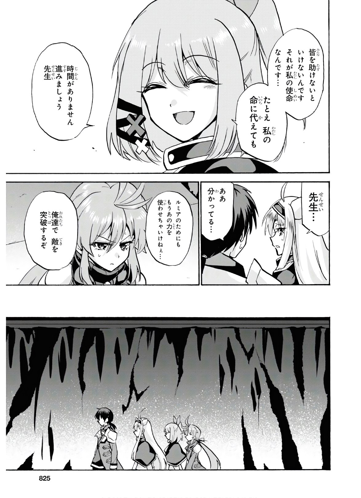 ROKU DE NASHI MAJUTSU KOUSHI TO KINKI KYOUTEN - raw - Chapter 67 - https://jpdd.ccdd.to/JPDD/rokudenashimajutsukoushitokinkikyouten/156844/gbuqughicjg.jpg