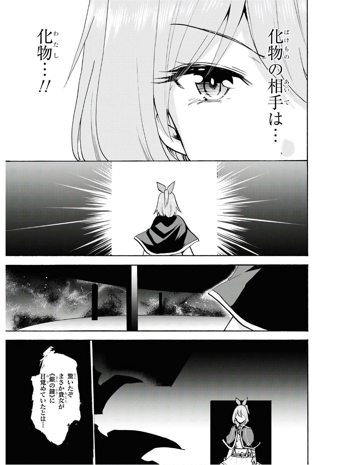 ROKU DE NASHI MAJUTSU KOUSHI TO KINKI KYOUTEN - raw - Chapter 67 - https://jpdd.ccdd.to/JPDD/rokudenashimajutsukoushitokinkikyouten/156844/h3khxtbozqm.jpg