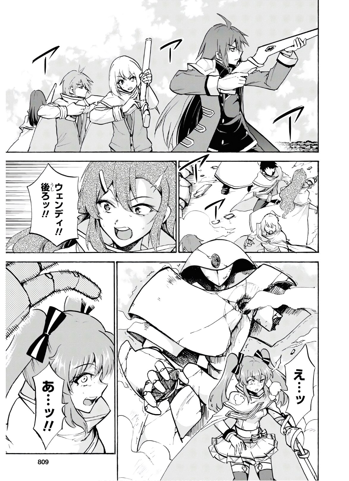 ROKU DE NASHI MAJUTSU KOUSHI TO KINKI KYOUTEN - raw - Chapter 67 - https://jpdd.ccdd.to/JPDD/rokudenashimajutsukoushitokinkikyouten/156844/k1bet4fajs5.jpg