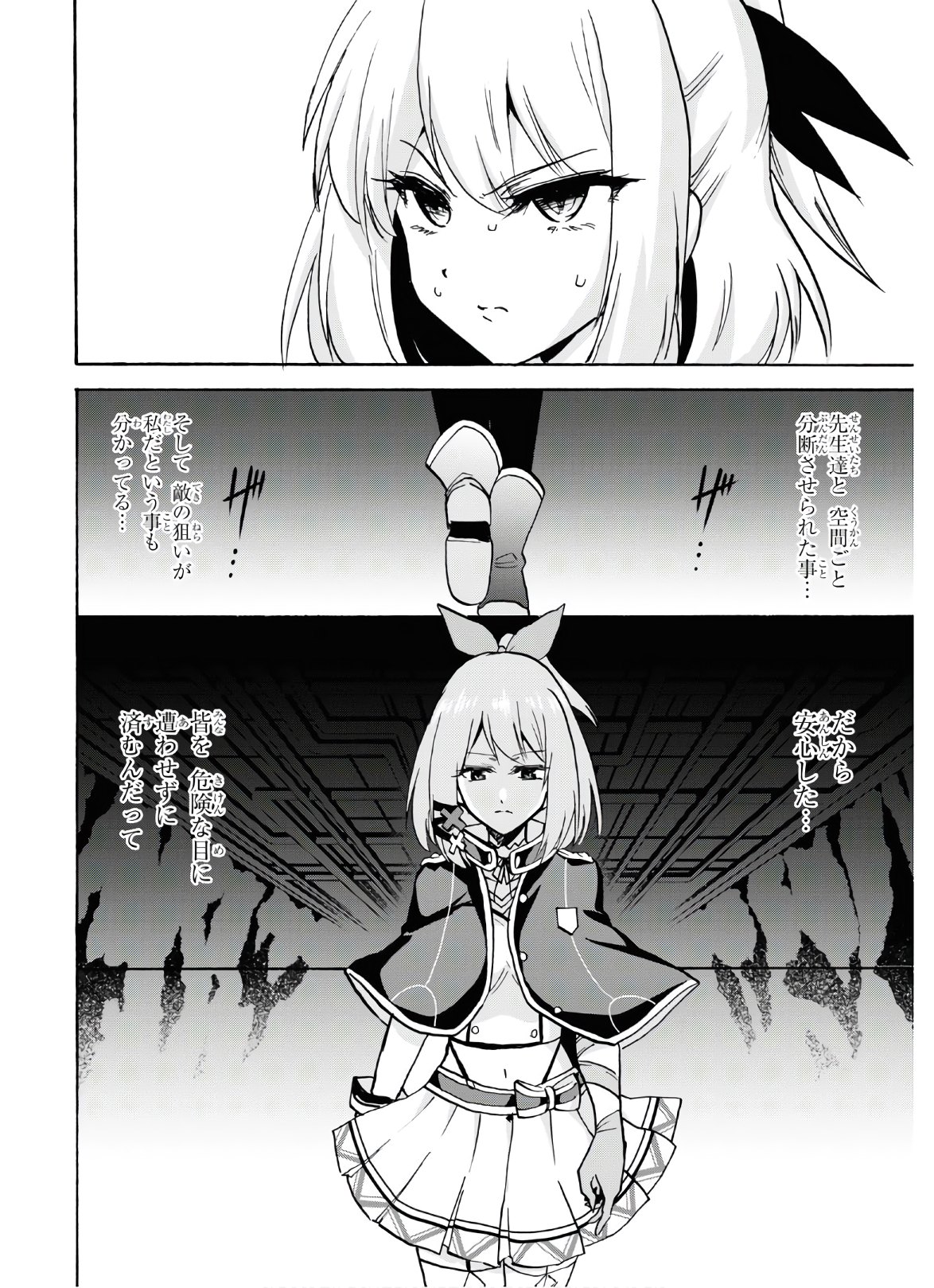 ROKU DE NASHI MAJUTSU KOUSHI TO KINKI KYOUTEN - raw - Chapter 67 - https://jpdd.ccdd.to/JPDD/rokudenashimajutsukoushitokinkikyouten/156844/m2jtjyismu3.jpg