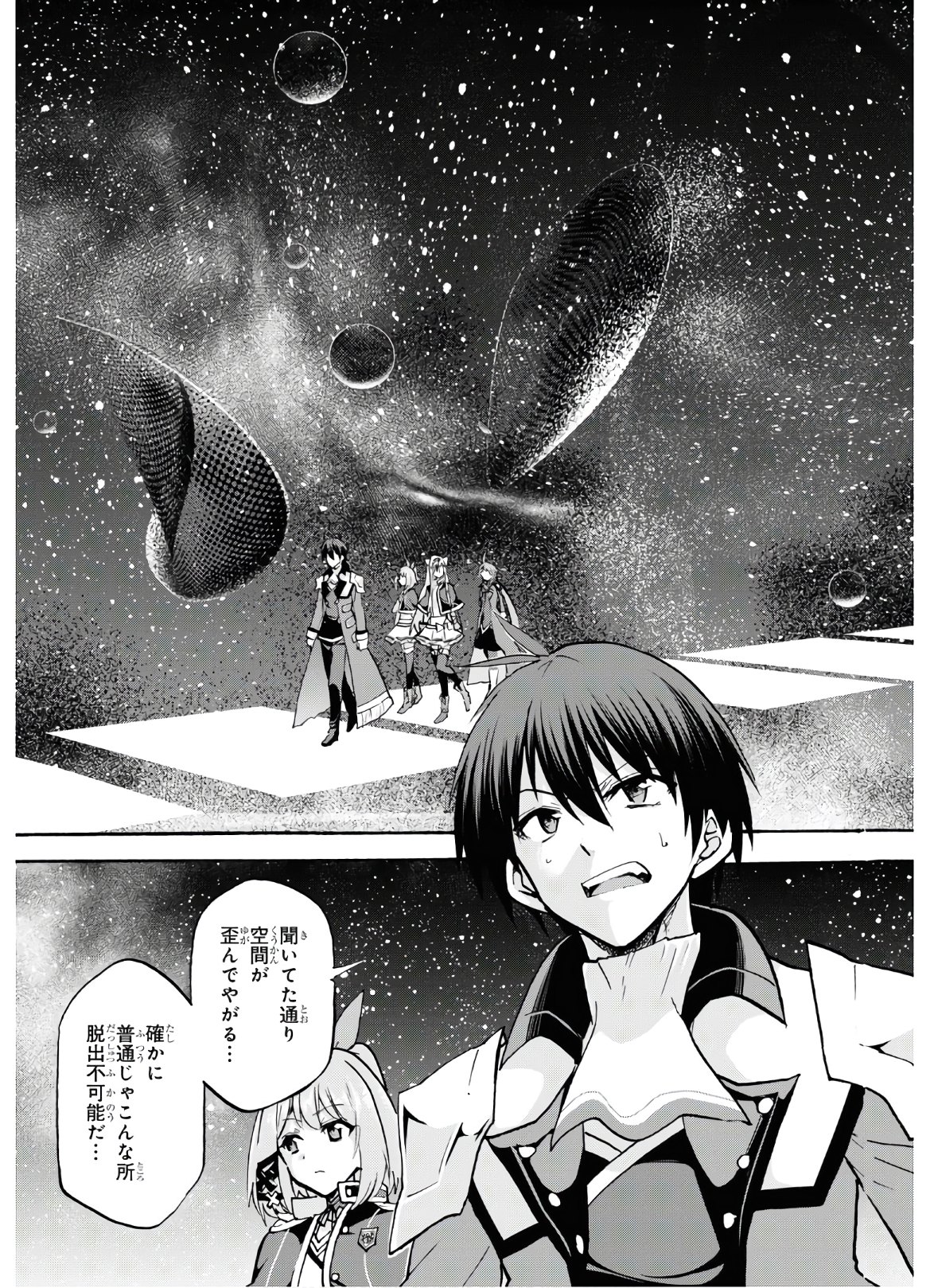 ROKU DE NASHI MAJUTSU KOUSHI TO KINKI KYOUTEN - raw - Chapter 67 - https://jpdd.ccdd.to/JPDD/rokudenashimajutsukoushitokinkikyouten/156844/oqahpkoeuht.jpg