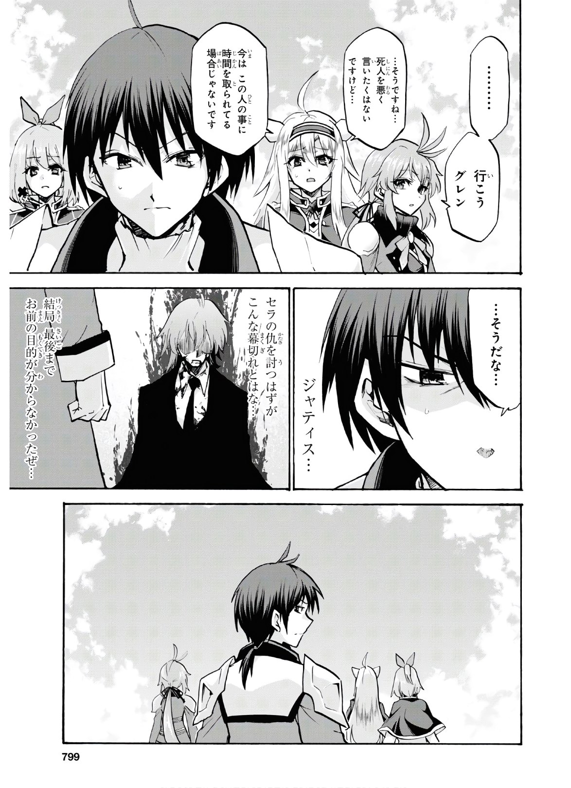 ROKU DE NASHI MAJUTSU KOUSHI TO KINKI KYOUTEN - raw - Chapter 67 - https://jpdd.ccdd.to/JPDD/rokudenashimajutsukoushitokinkikyouten/156844/phbqz55lrmb.jpg