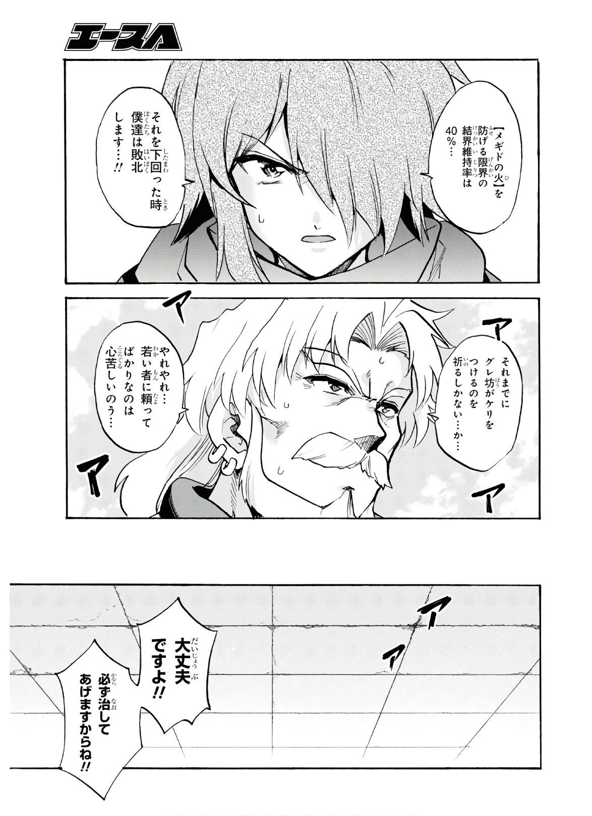 ROKU DE NASHI MAJUTSU KOUSHI TO KINKI KYOUTEN - raw - Chapter 67 - https://jpdd.ccdd.to/JPDD/rokudenashimajutsukoushitokinkikyouten/156844/qc34vb2xfxv.jpg