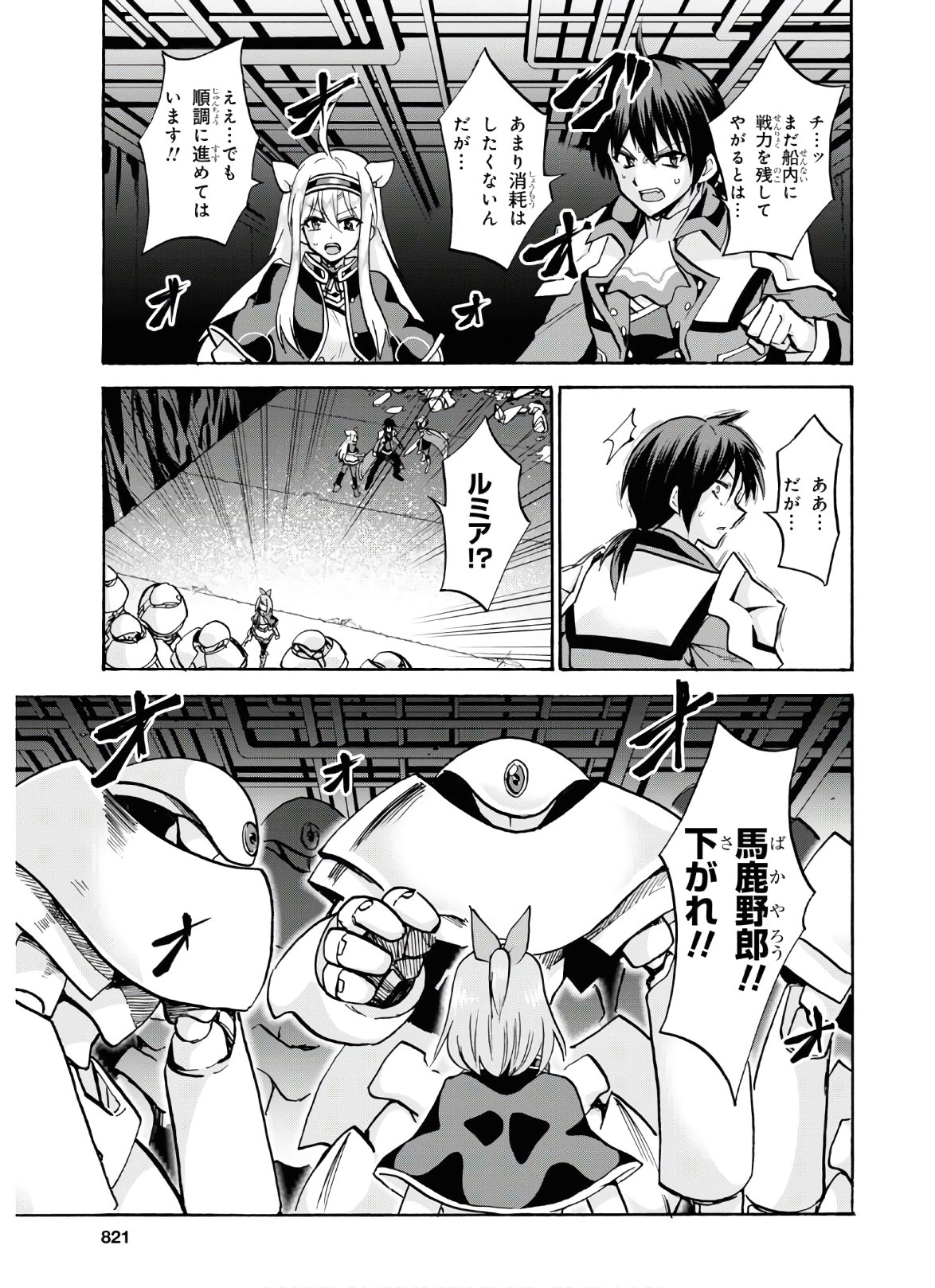 ROKU DE NASHI MAJUTSU KOUSHI TO KINKI KYOUTEN - raw - Chapter 67 - https://jpdd.ccdd.to/JPDD/rokudenashimajutsukoushitokinkikyouten/156844/r3zx3ssiygc.jpg