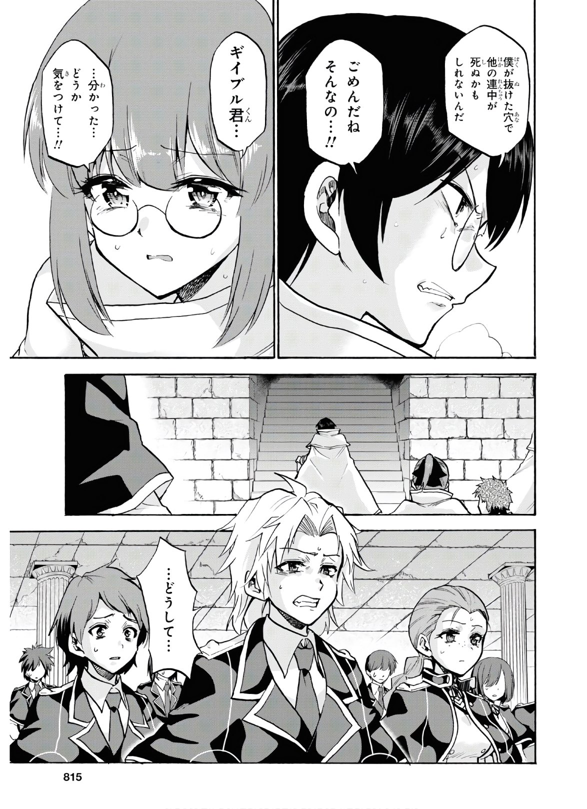 ROKU DE NASHI MAJUTSU KOUSHI TO KINKI KYOUTEN - raw - Chapter 67 - https://jpdd.ccdd.to/JPDD/rokudenashimajutsukoushitokinkikyouten/156844/ss3jwecba5v.jpg