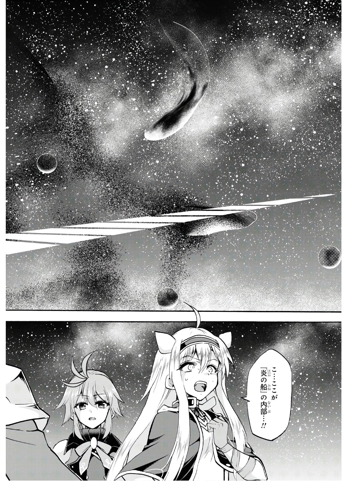 ROKU DE NASHI MAJUTSU KOUSHI TO KINKI KYOUTEN - raw - Chapter 67 - https://jpdd.ccdd.to/JPDD/rokudenashimajutsukoushitokinkikyouten/156844/t3omcnhjwfm.jpg