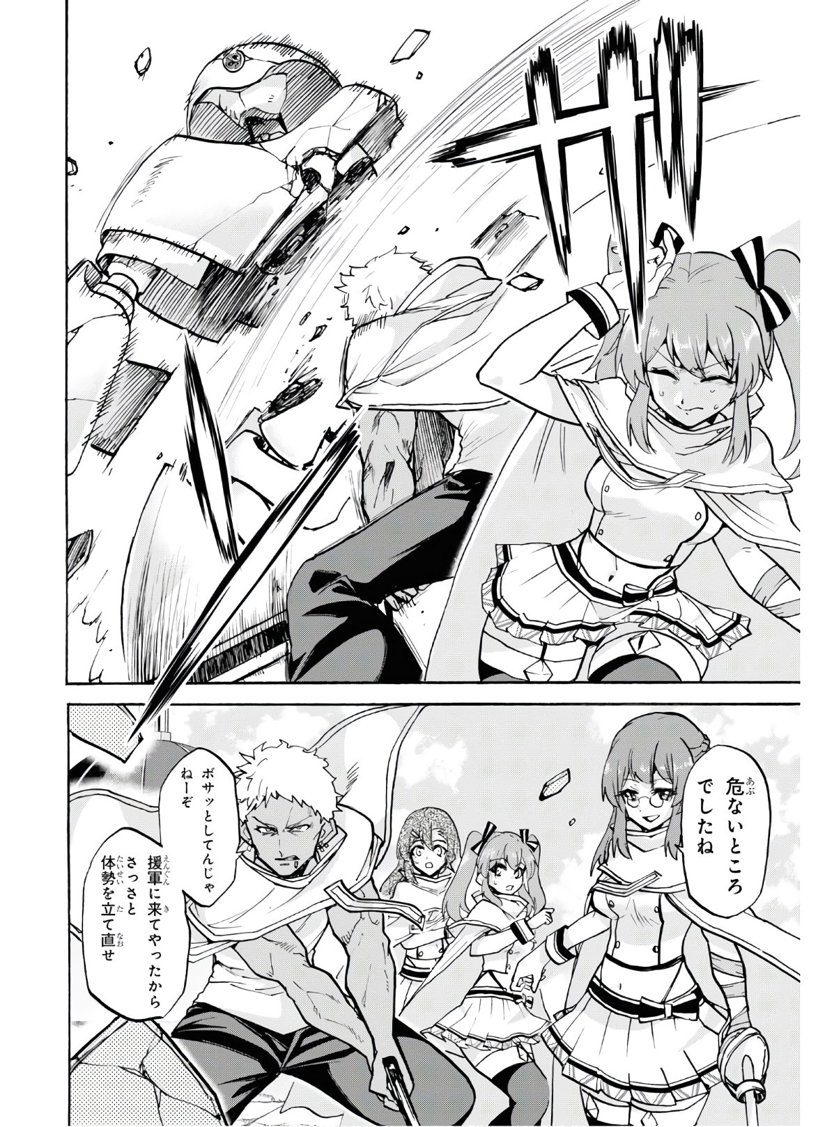 ROKU DE NASHI MAJUTSU KOUSHI TO KINKI KYOUTEN - raw - Chapter 67 - https://jpdd.ccdd.to/JPDD/rokudenashimajutsukoushitokinkikyouten/156844/u0gjp1o5ruo.jpg