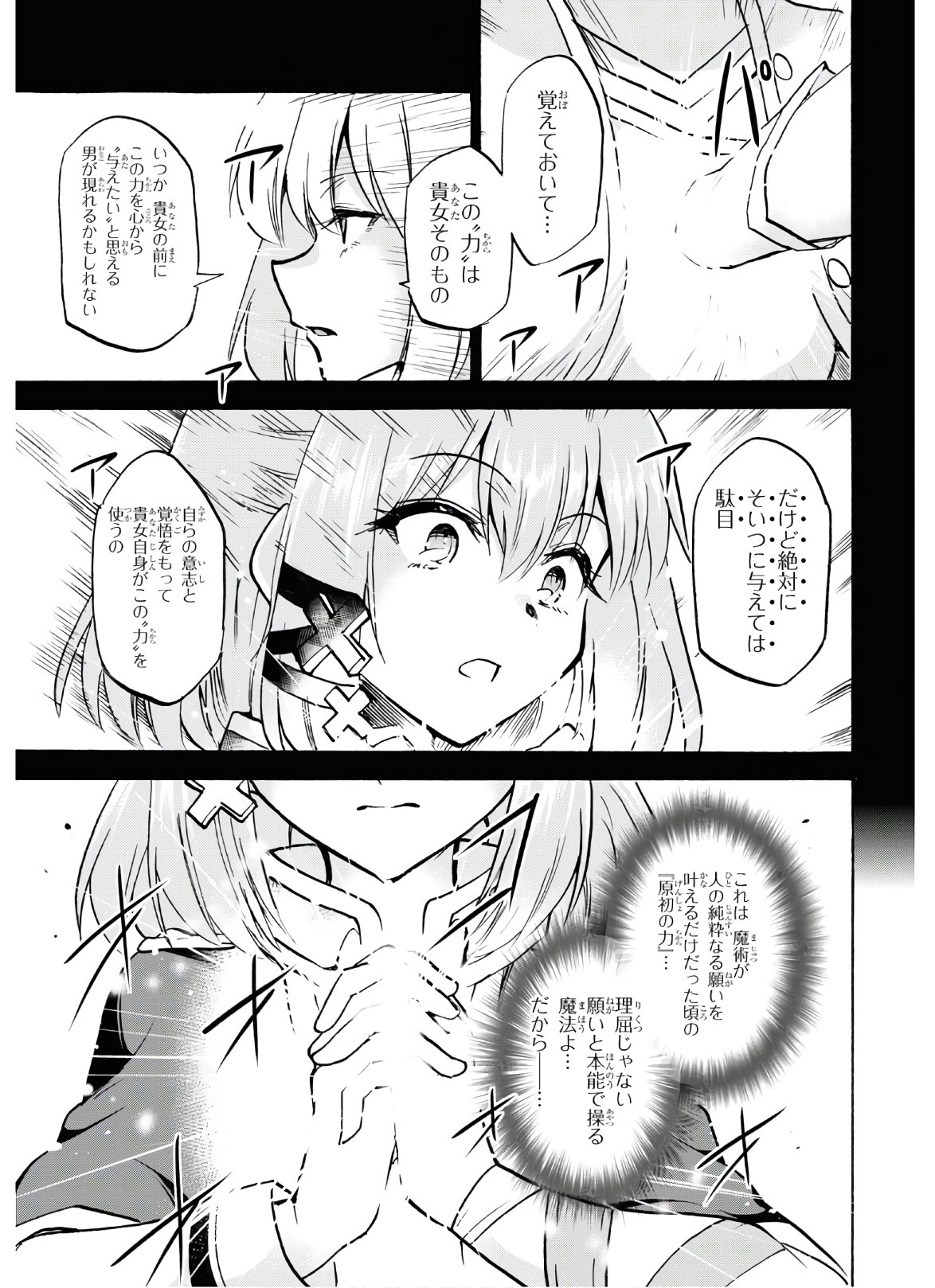 ROKU DE NASHI MAJUTSU KOUSHI TO KINKI KYOUTEN - raw - Chapter 67 - https://jpdd.ccdd.to/JPDD/rokudenashimajutsukoushitokinkikyouten/156844/vrujrmlimka.jpg