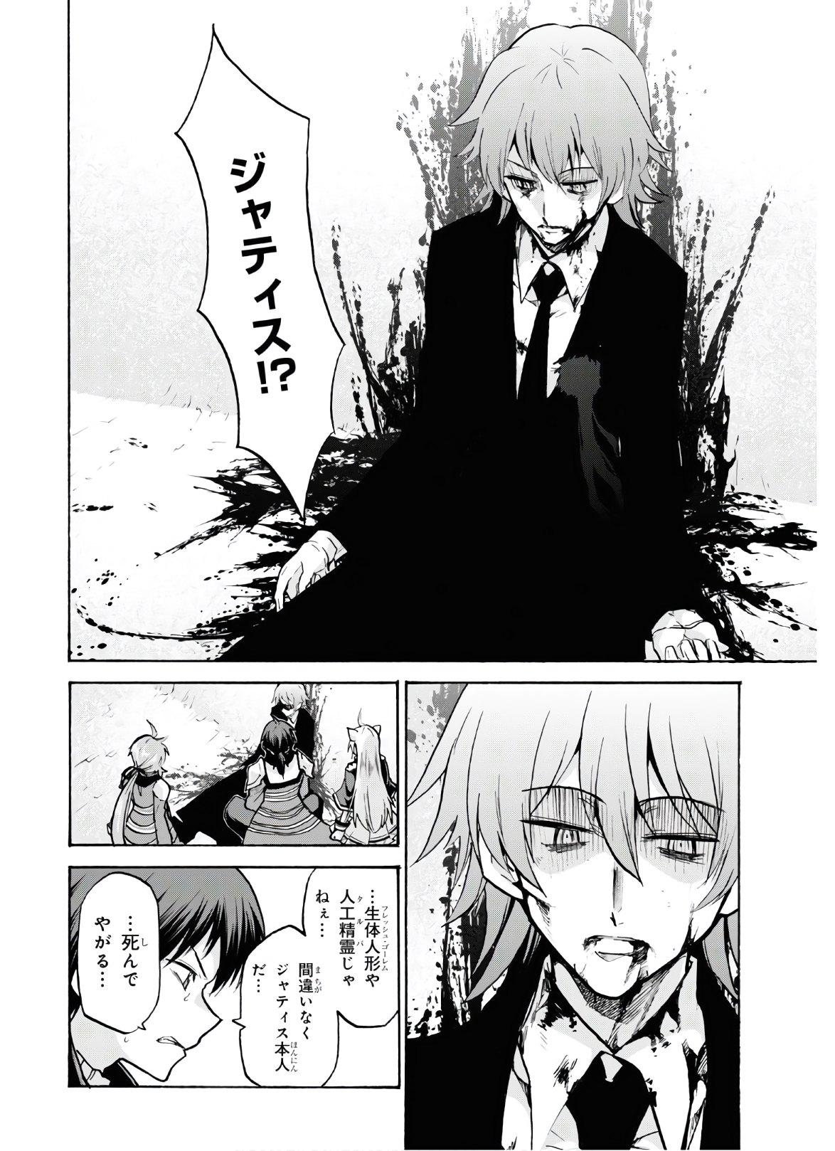 ROKU DE NASHI MAJUTSU KOUSHI TO KINKI KYOUTEN - raw - Chapter 67 - https://jpdd.ccdd.to/JPDD/rokudenashimajutsukoushitokinkikyouten/156844/z5flmuk4i4o.jpg