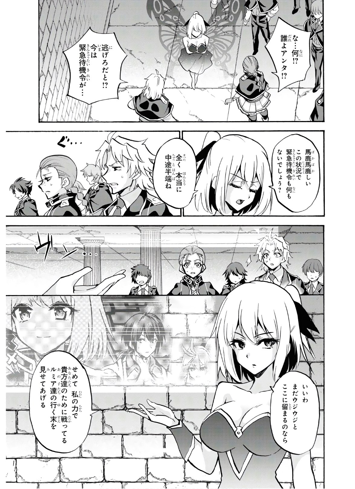 ROKU DE NASHI MAJUTSU KOUSHI TO KINKI KYOUTEN - raw - Chapter 67 - https://jpdd.ccdd.to/JPDD/rokudenashimajutsukoushitokinkikyouten/156844/zs0rejigtmp.jpg