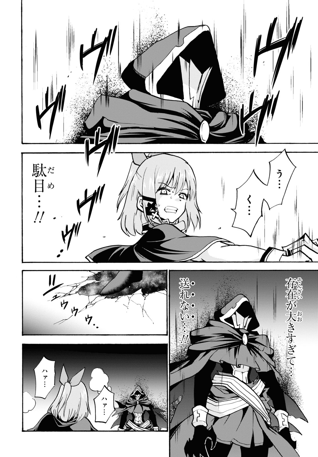 ROKU DE NASHI MAJUTSU KOUSHI TO KINKI KYOUTEN - raw - Chapter 68 - https://jpdd.ccdd.to/JPDD/rokudenashimajutsukoushitokinkikyouten/160083/1euoagymv3e.jpg