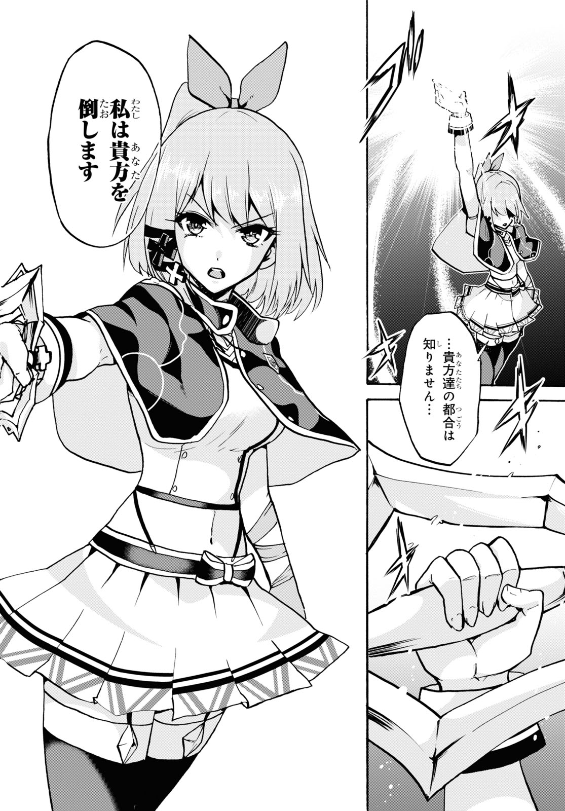 ROKU DE NASHI MAJUTSU KOUSHI TO KINKI KYOUTEN - raw - Chapter 68 - https://jpdd.ccdd.to/JPDD/rokudenashimajutsukoushitokinkikyouten/160083/2paa2brg4md.jpg