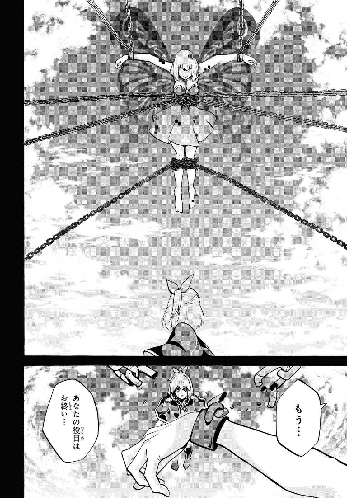 ROKU DE NASHI MAJUTSU KOUSHI TO KINKI KYOUTEN - raw - Chapter 68 - https://jpdd.ccdd.to/JPDD/rokudenashimajutsukoushitokinkikyouten/160083/3ldvowpwpm2.jpg