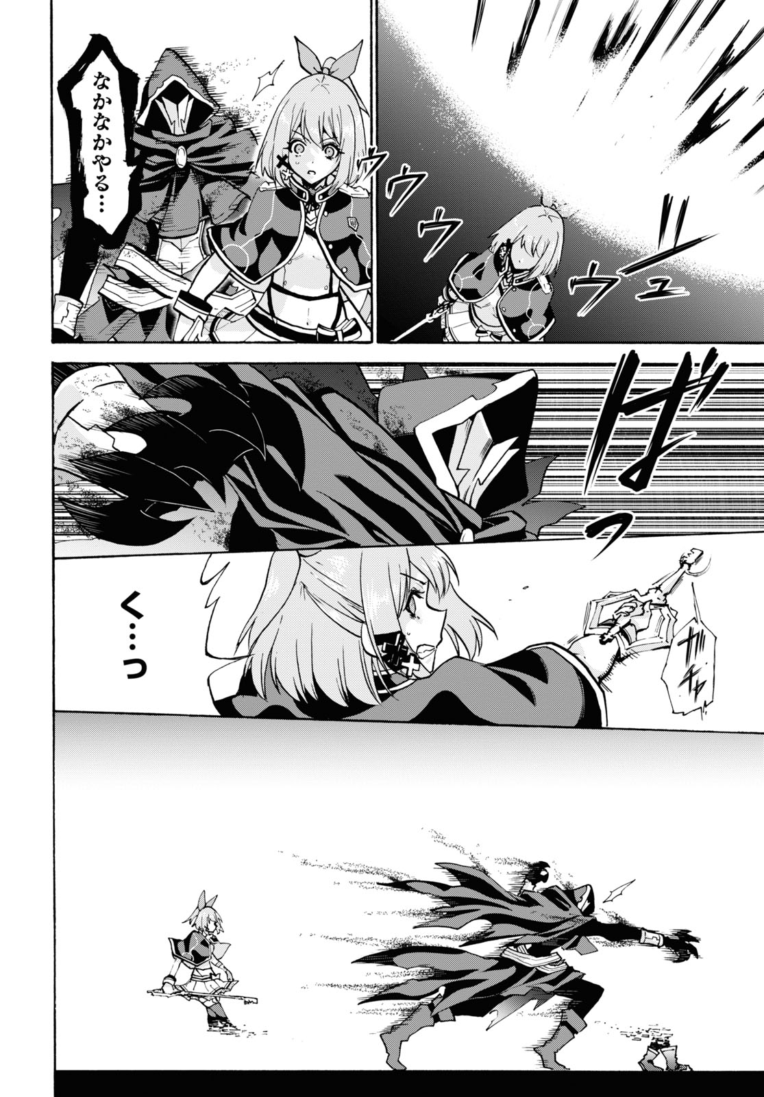 ROKU DE NASHI MAJUTSU KOUSHI TO KINKI KYOUTEN - raw - Chapter 68 - https://jpdd.ccdd.to/JPDD/rokudenashimajutsukoushitokinkikyouten/160083/5oriicrvgdb.jpg