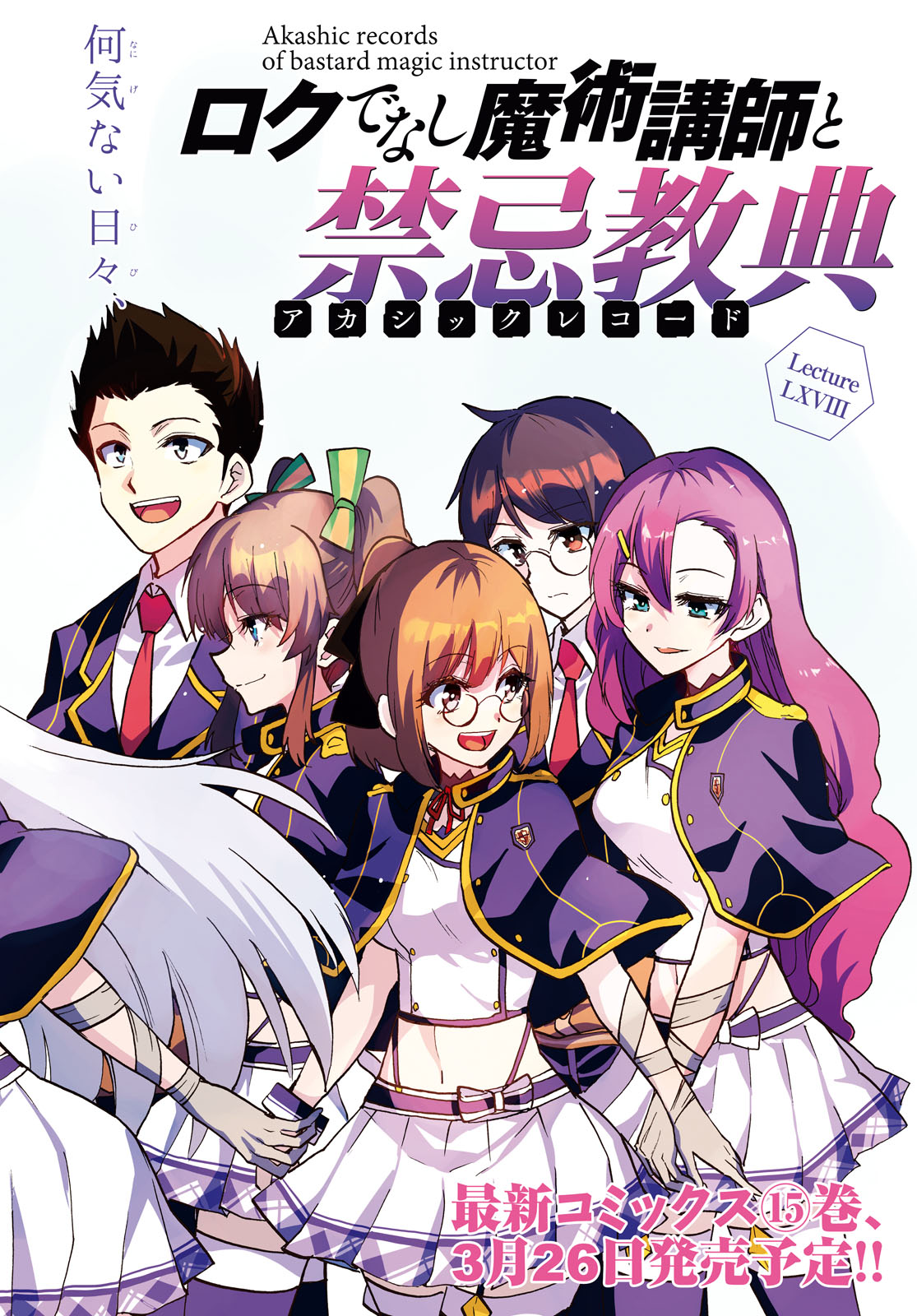 ROKU DE NASHI MAJUTSU KOUSHI TO KINKI KYOUTEN - raw - Chapter 68 - https://jpdd.ccdd.to/JPDD/rokudenashimajutsukoushitokinkikyouten/160083/5pzmalkoefj.jpg