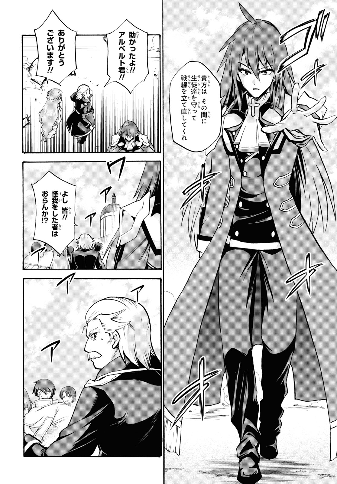 ROKU DE NASHI MAJUTSU KOUSHI TO KINKI KYOUTEN - raw - Chapter 68 - https://jpdd.ccdd.to/JPDD/rokudenashimajutsukoushitokinkikyouten/160083/bdx1ow4ebtr.jpg