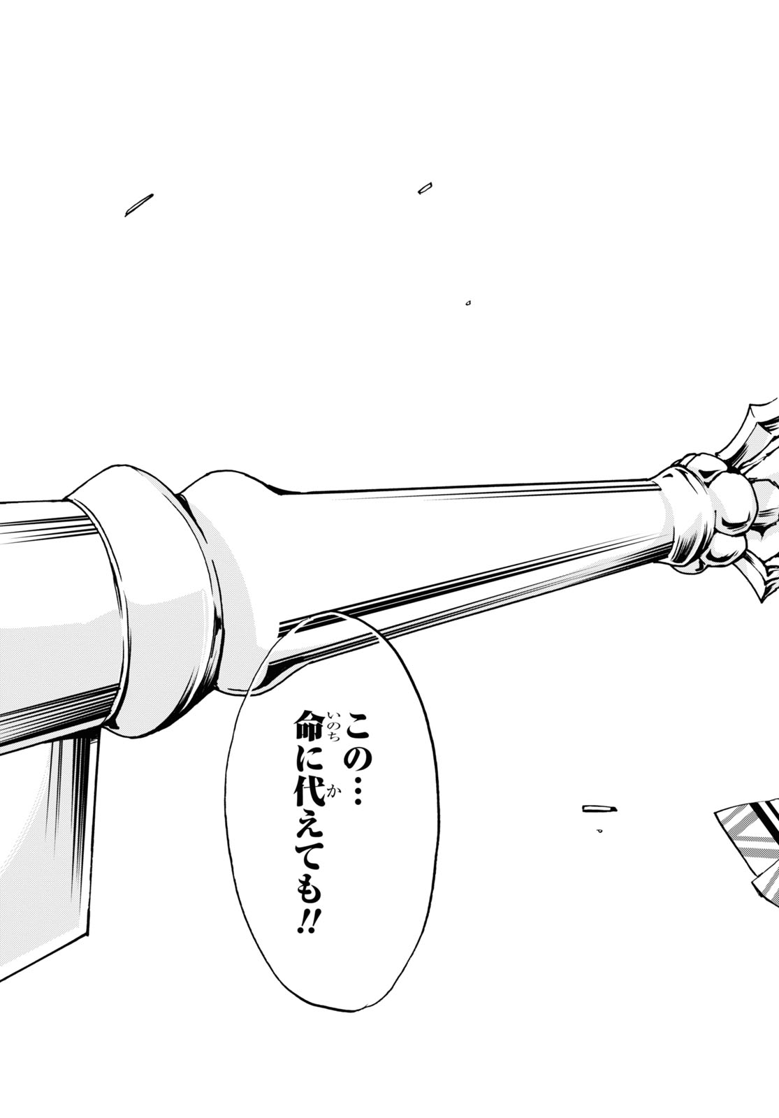 ROKU DE NASHI MAJUTSU KOUSHI TO KINKI KYOUTEN - raw - Chapter 68 - https://jpdd.ccdd.to/JPDD/rokudenashimajutsukoushitokinkikyouten/160083/bvkv1eryvmd.jpg