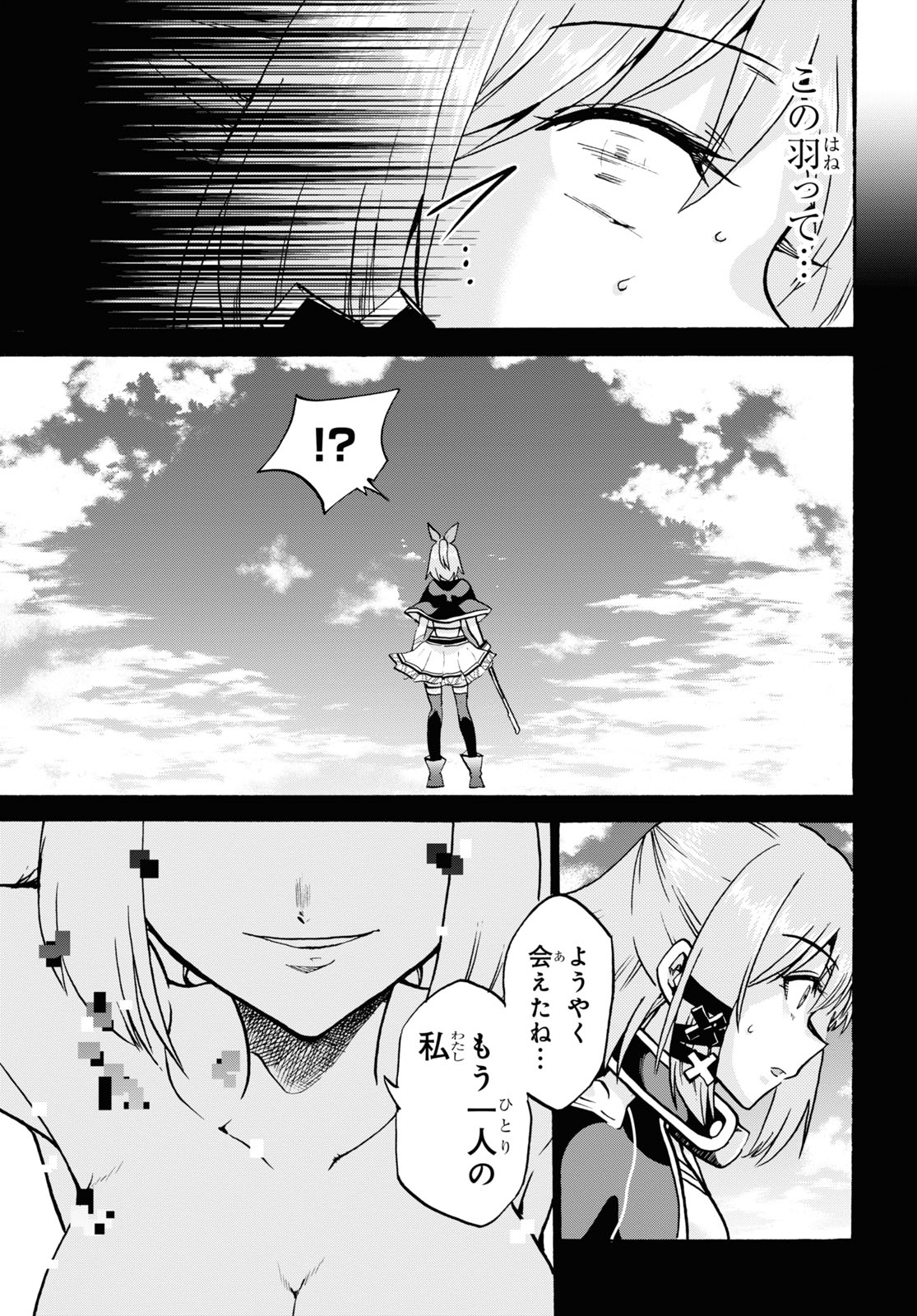 ROKU DE NASHI MAJUTSU KOUSHI TO KINKI KYOUTEN - raw - Chapter 68 - https://jpdd.ccdd.to/JPDD/rokudenashimajutsukoushitokinkikyouten/160083/fmz4bnuic13.jpg