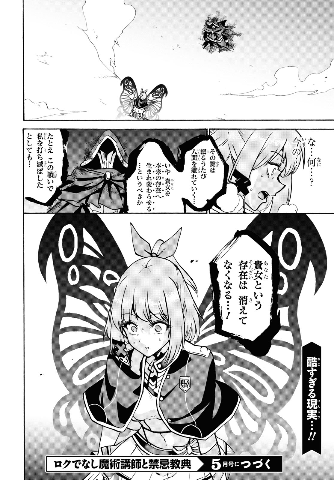 ROKU DE NASHI MAJUTSU KOUSHI TO KINKI KYOUTEN - raw - Chapter 68 - https://jpdd.ccdd.to/JPDD/rokudenashimajutsukoushitokinkikyouten/160083/gk5pkspfvz1.jpg