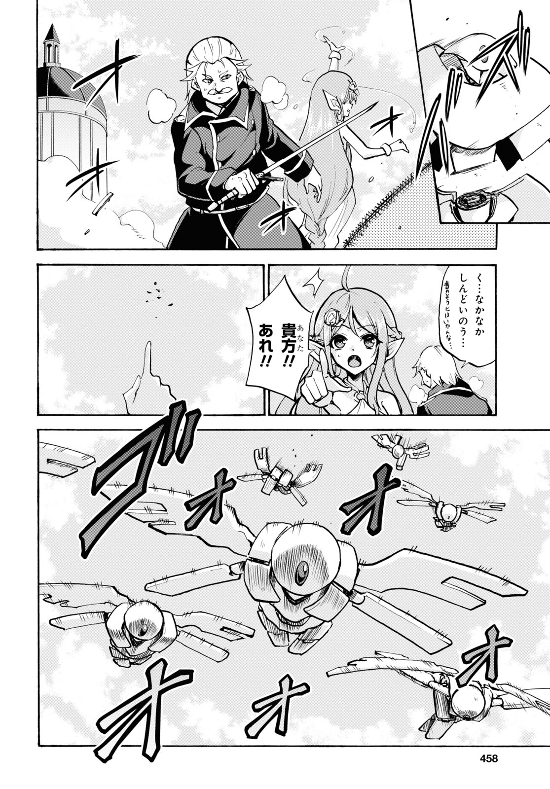 ROKU DE NASHI MAJUTSU KOUSHI TO KINKI KYOUTEN - raw - Chapter 68 - https://jpdd.ccdd.to/JPDD/rokudenashimajutsukoushitokinkikyouten/160083/gznclrcf0pc.jpg