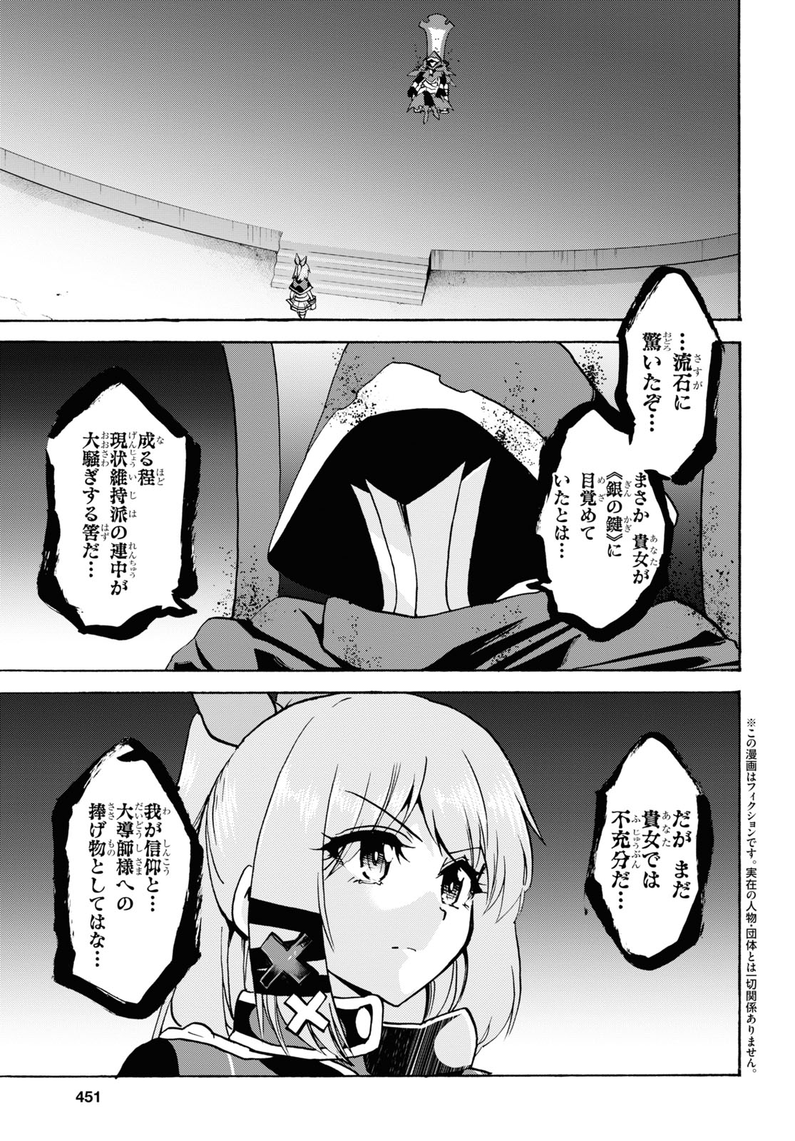 ROKU DE NASHI MAJUTSU KOUSHI TO KINKI KYOUTEN - raw - Chapter 68 - https://jpdd.ccdd.to/JPDD/rokudenashimajutsukoushitokinkikyouten/160083/h0eidf45cge.jpg