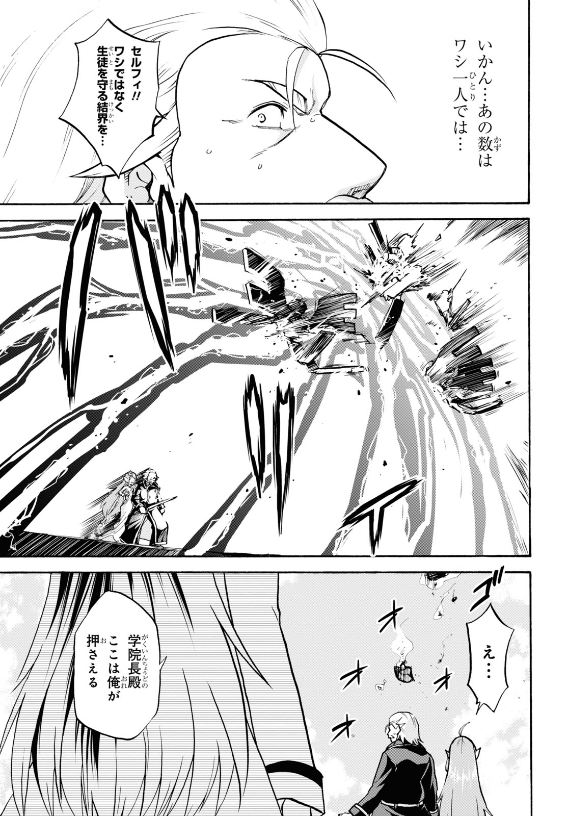 ROKU DE NASHI MAJUTSU KOUSHI TO KINKI KYOUTEN - raw - Chapter 68 - https://jpdd.ccdd.to/JPDD/rokudenashimajutsukoushitokinkikyouten/160083/jtwgv3m4rj0.jpg