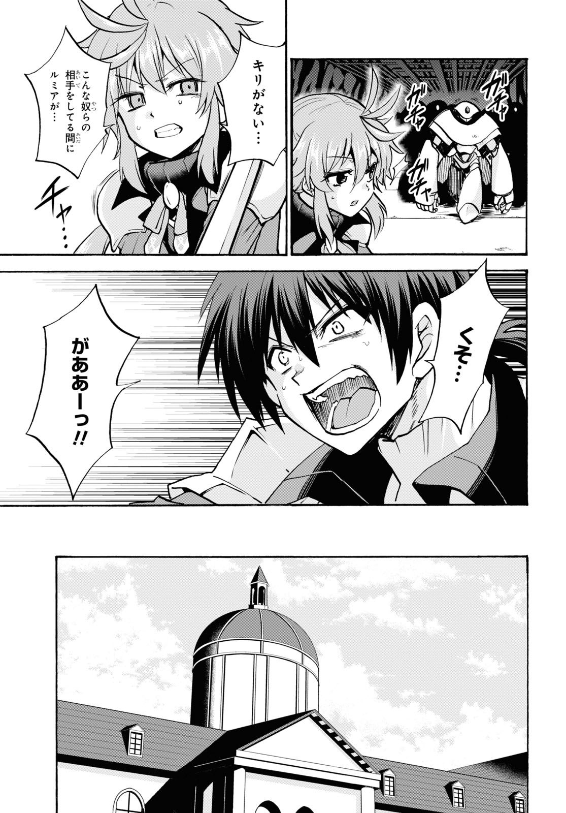 ROKU DE NASHI MAJUTSU KOUSHI TO KINKI KYOUTEN - raw - Chapter 68 - https://jpdd.ccdd.to/JPDD/rokudenashimajutsukoushitokinkikyouten/160083/krw25zxgo3a.jpg