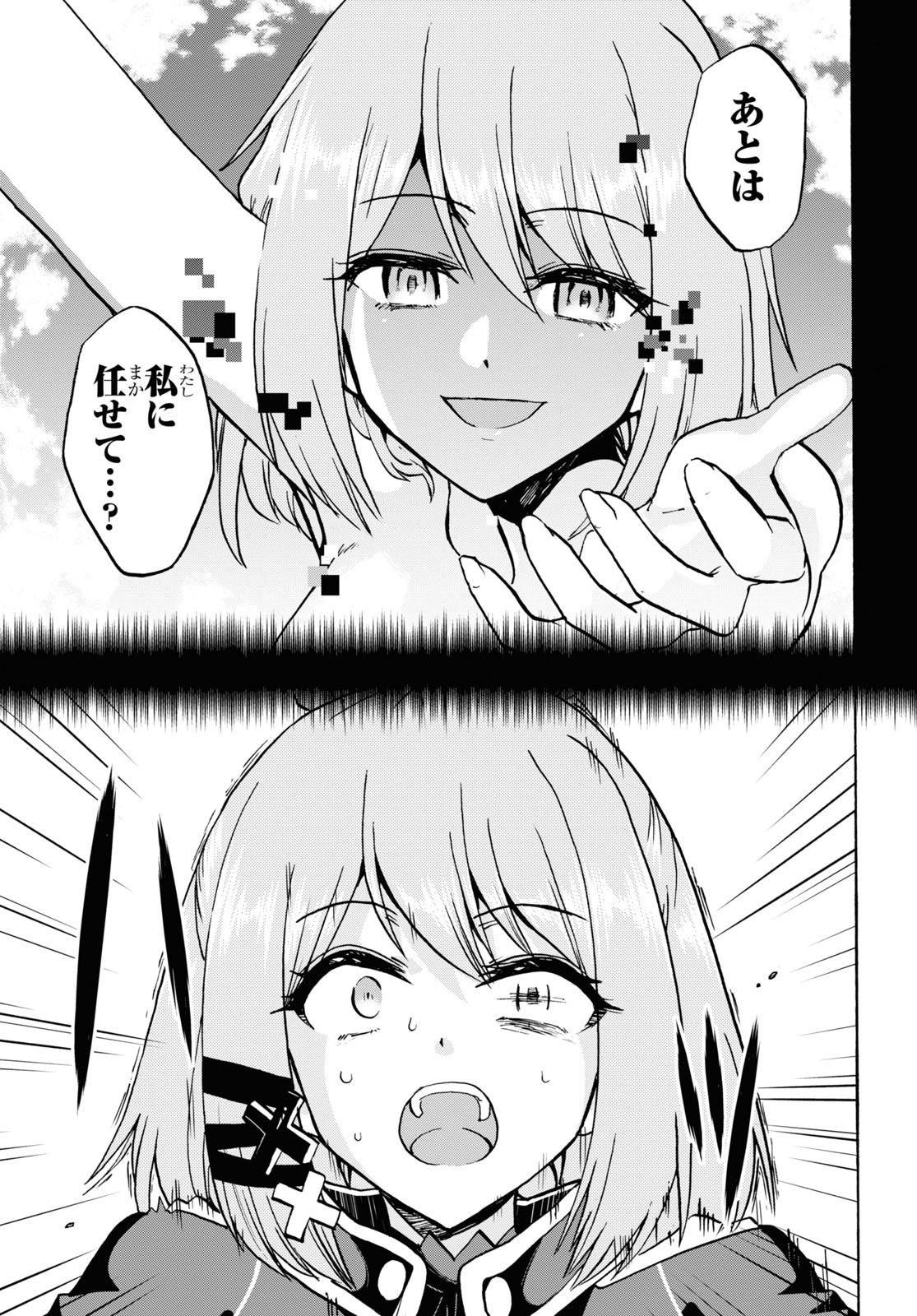 ROKU DE NASHI MAJUTSU KOUSHI TO KINKI KYOUTEN - raw - Chapter 68 - https://jpdd.ccdd.to/JPDD/rokudenashimajutsukoushitokinkikyouten/160083/nofqbnruvnr.jpg