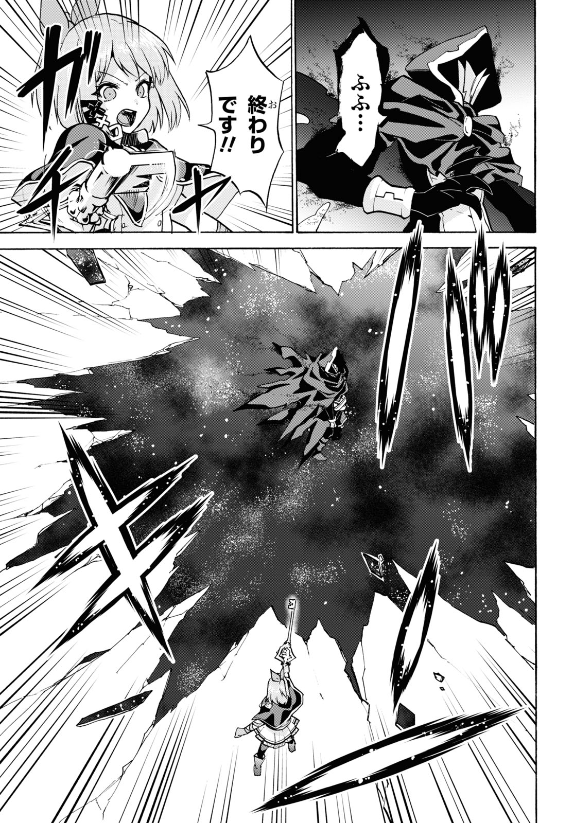 ROKU DE NASHI MAJUTSU KOUSHI TO KINKI KYOUTEN - raw - Chapter 68 - https://jpdd.ccdd.to/JPDD/rokudenashimajutsukoushitokinkikyouten/160083/pemjtwg4zyz.jpg