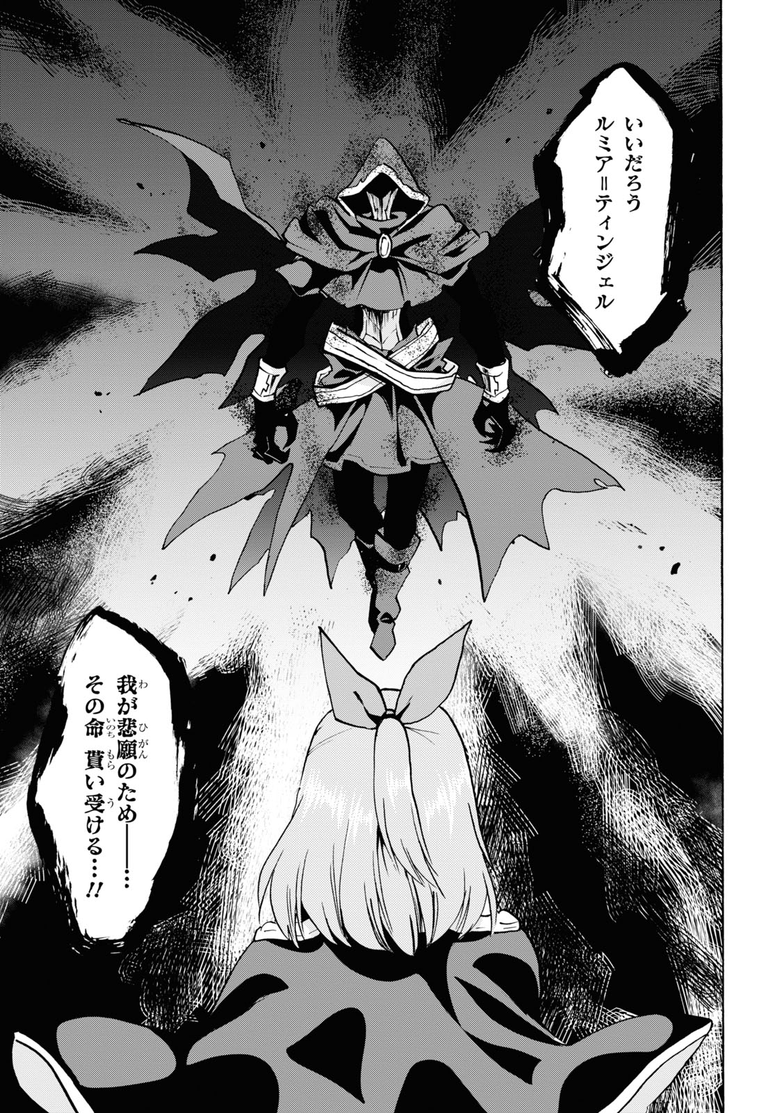 ROKU DE NASHI MAJUTSU KOUSHI TO KINKI KYOUTEN - raw - Chapter 68 - https://jpdd.ccdd.to/JPDD/rokudenashimajutsukoushitokinkikyouten/160083/quusf3kvevd.jpg