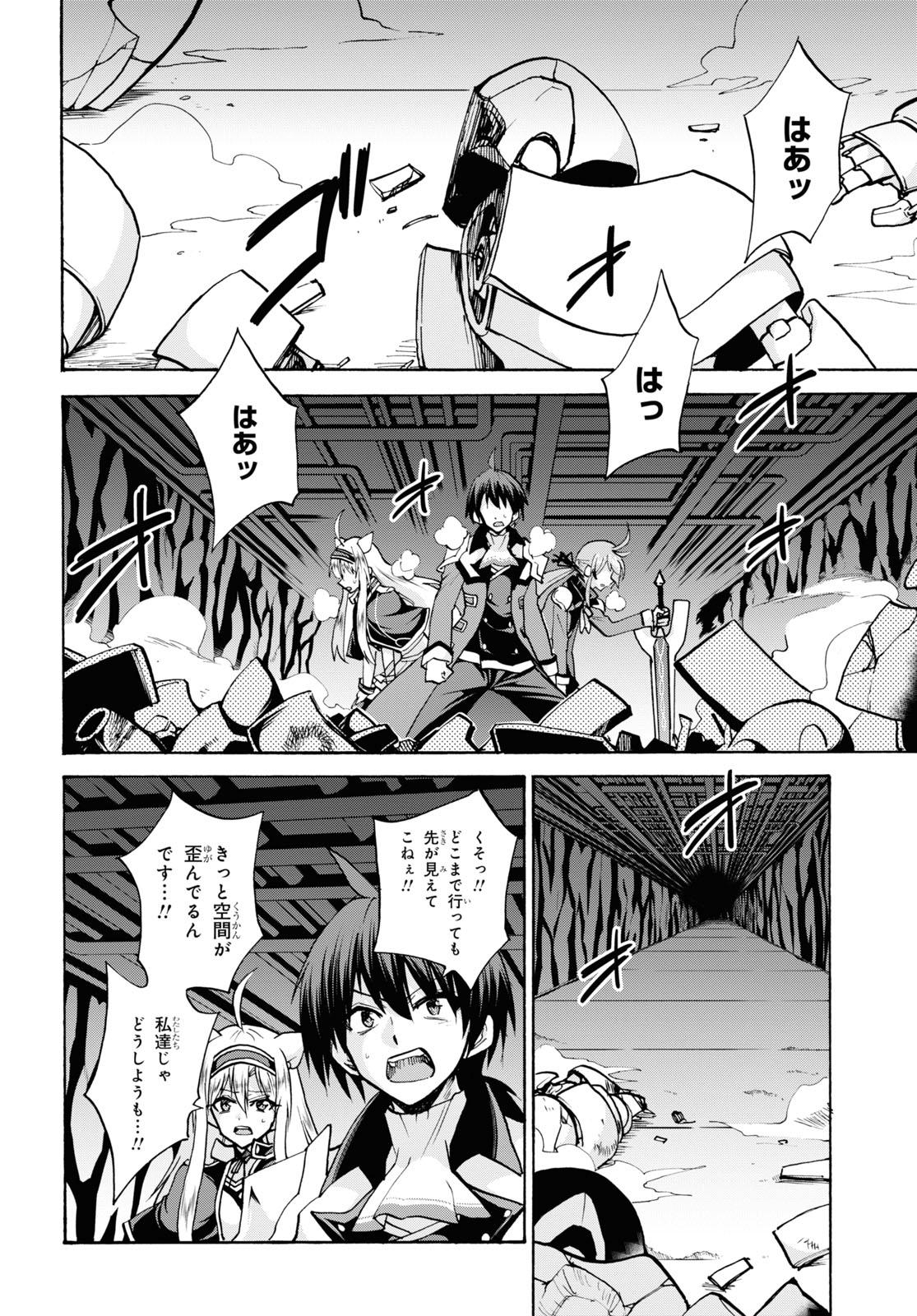 ROKU DE NASHI MAJUTSU KOUSHI TO KINKI KYOUTEN - raw - Chapter 68 - https://jpdd.ccdd.to/JPDD/rokudenashimajutsukoushitokinkikyouten/160083/rqpdhcx2rtj.jpg