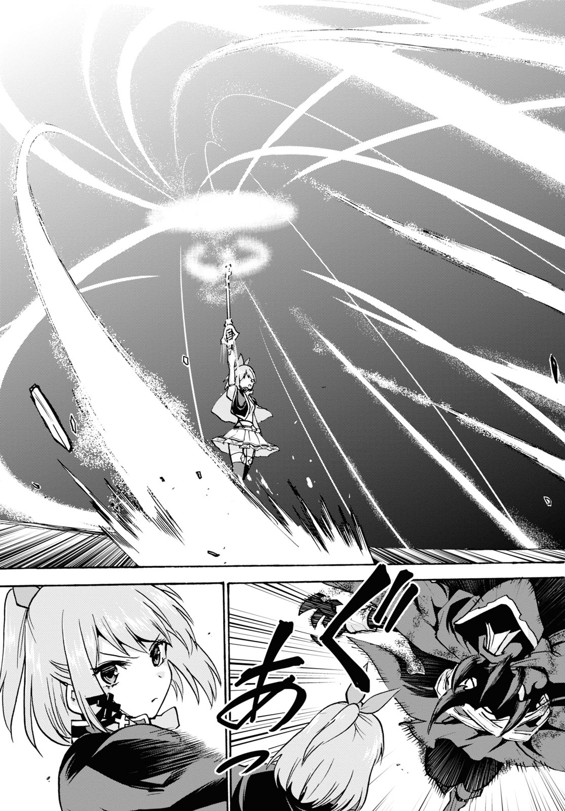ROKU DE NASHI MAJUTSU KOUSHI TO KINKI KYOUTEN - raw - Chapter 68 - https://jpdd.ccdd.to/JPDD/rokudenashimajutsukoushitokinkikyouten/160083/tbwk41lx514.jpg