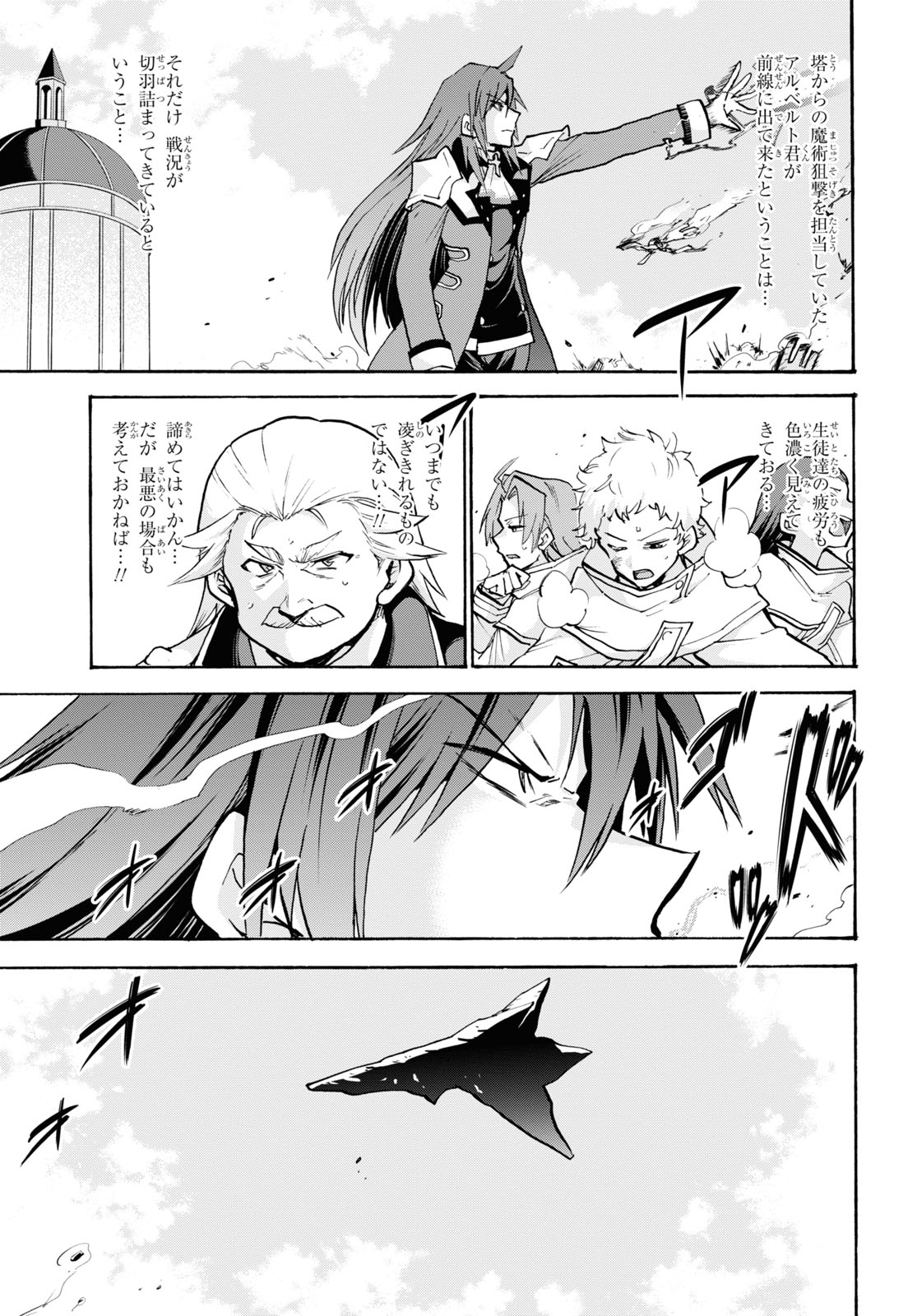 ROKU DE NASHI MAJUTSU KOUSHI TO KINKI KYOUTEN - raw - Chapter 68 - https://jpdd.ccdd.to/JPDD/rokudenashimajutsukoushitokinkikyouten/160083/tdfy1iqjcww.jpg