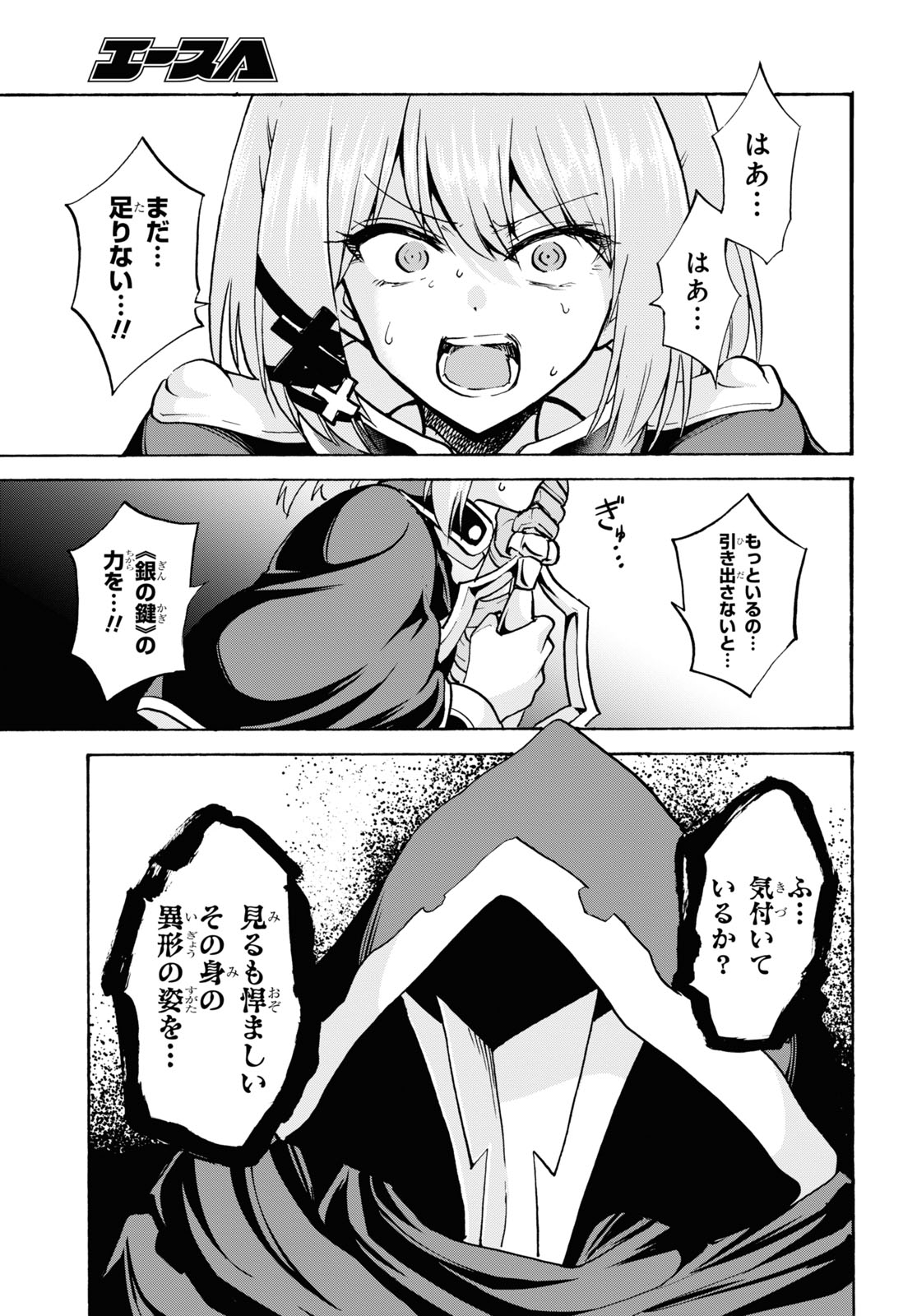 ROKU DE NASHI MAJUTSU KOUSHI TO KINKI KYOUTEN - raw - Chapter 68 - https://jpdd.ccdd.to/JPDD/rokudenashimajutsukoushitokinkikyouten/160083/z322rkiofz1.jpg