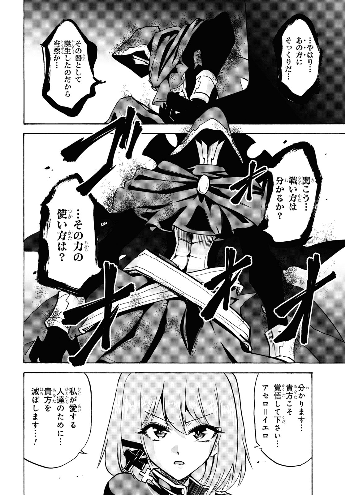 ROKU DE NASHI MAJUTSU KOUSHI TO KINKI KYOUTEN - raw - Chapter 68 - https://jpdd.ccdd.to/JPDD/rokudenashimajutsukoushitokinkikyouten/160083/zpwbdet2o3j.jpg