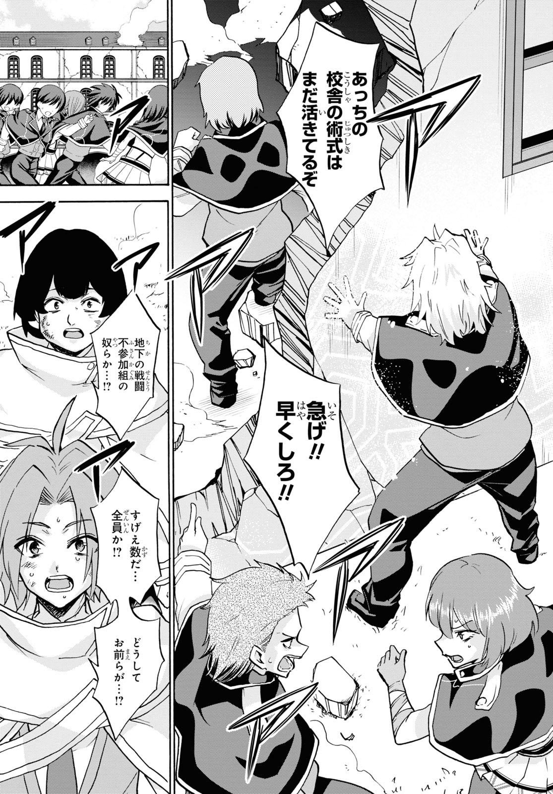 ROKU DE NASHI MAJUTSU KOUSHI TO KINKI KYOUTEN - raw - Chapter 69 - https://jpdd.ccdd.to/JPDD/rokudenashimajutsukoushitokinkikyouten/161763/05cfeb50si1.jpg