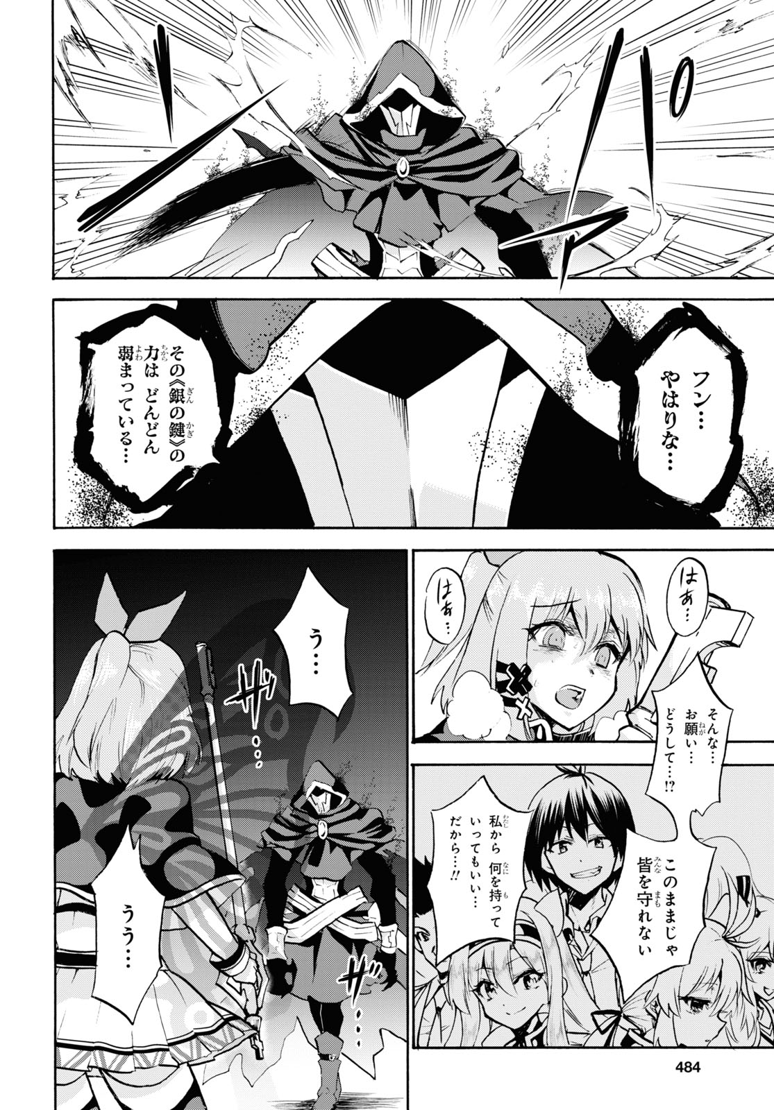 ROKU DE NASHI MAJUTSU KOUSHI TO KINKI KYOUTEN - raw - Chapter 69 - https://jpdd.ccdd.to/JPDD/rokudenashimajutsukoushitokinkikyouten/161763/0k3v2j2o4u1.jpg