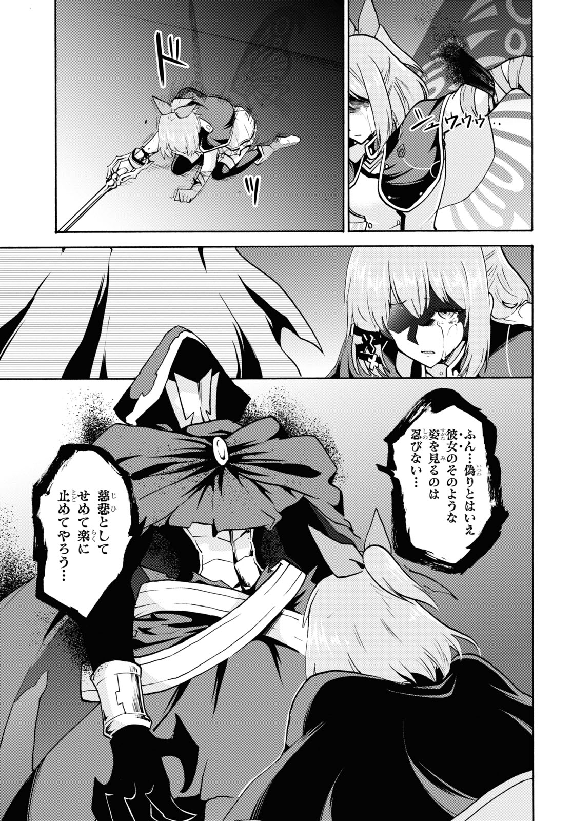 ROKU DE NASHI MAJUTSU KOUSHI TO KINKI KYOUTEN - raw - Chapter 69 - https://jpdd.ccdd.to/JPDD/rokudenashimajutsukoushitokinkikyouten/161763/13fuuzyzfy0.jpg