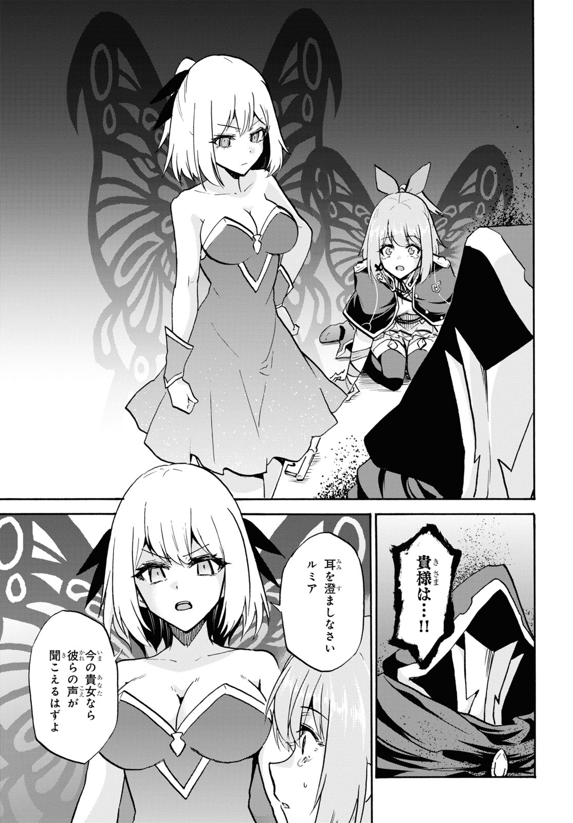 ROKU DE NASHI MAJUTSU KOUSHI TO KINKI KYOUTEN - raw - Chapter 69 - https://jpdd.ccdd.to/JPDD/rokudenashimajutsukoushitokinkikyouten/161763/1ps3groiumq.jpg