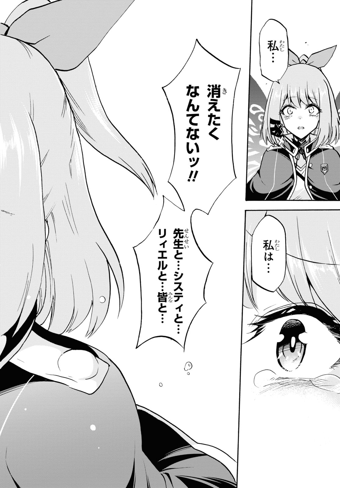 ROKU DE NASHI MAJUTSU KOUSHI TO KINKI KYOUTEN - raw - Chapter 69 - https://jpdd.ccdd.to/JPDD/rokudenashimajutsukoushitokinkikyouten/161763/2txtgyrugg5.jpg