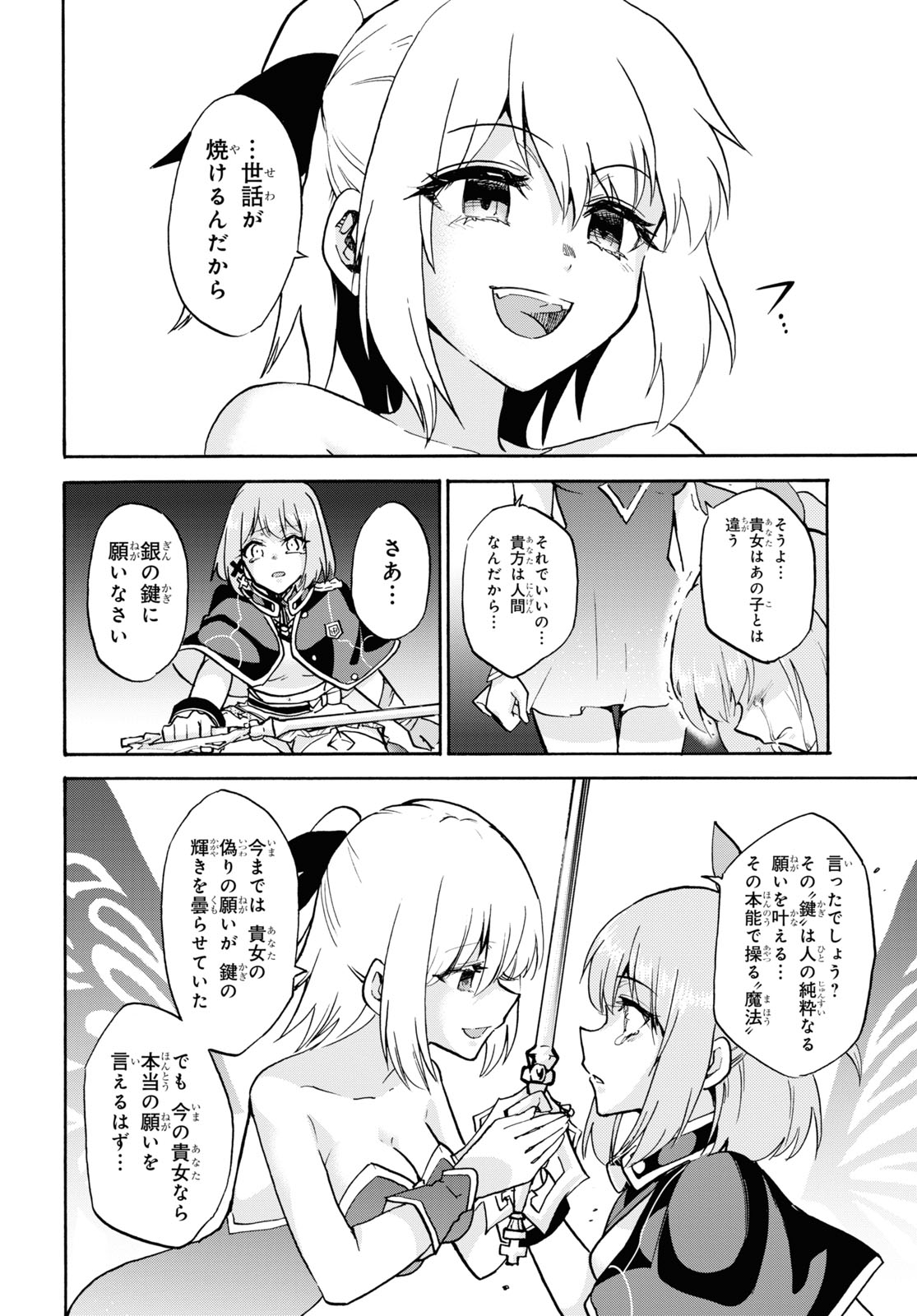 ROKU DE NASHI MAJUTSU KOUSHI TO KINKI KYOUTEN - raw - Chapter 69 - https://jpdd.ccdd.to/JPDD/rokudenashimajutsukoushitokinkikyouten/161763/32mmn2pzja0.jpg