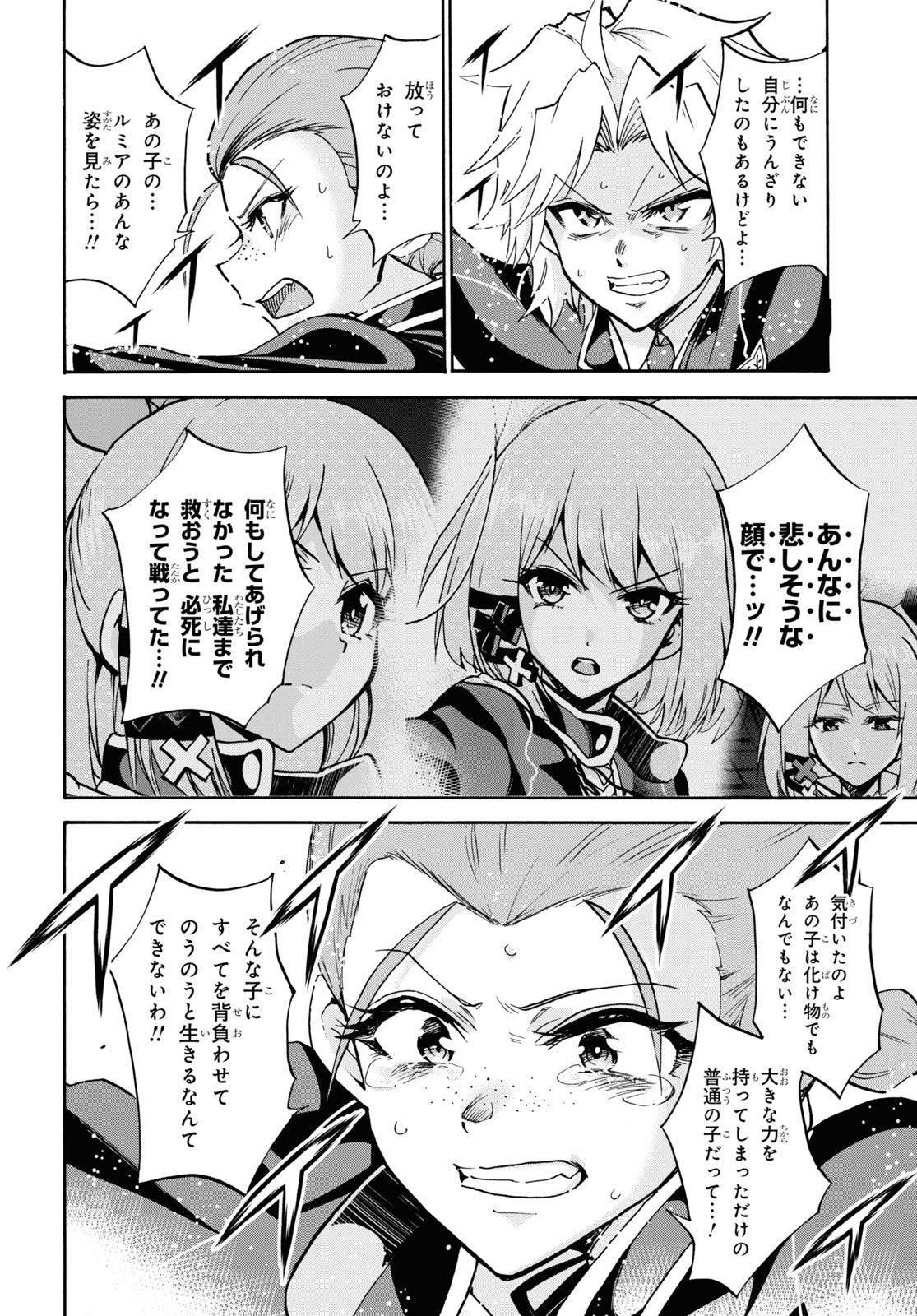 ROKU DE NASHI MAJUTSU KOUSHI TO KINKI KYOUTEN - raw - Chapter 69 - https://jpdd.ccdd.to/JPDD/rokudenashimajutsukoushitokinkikyouten/161763/3vmqog2lwmd.jpg