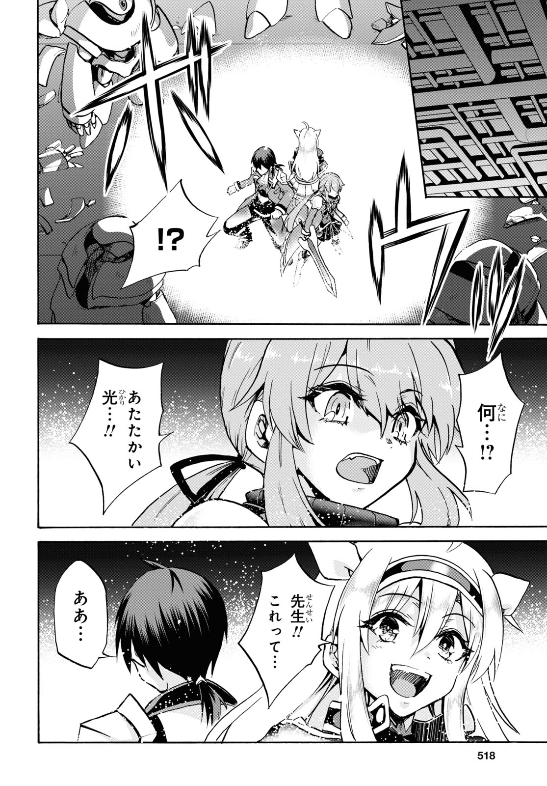 ROKU DE NASHI MAJUTSU KOUSHI TO KINKI KYOUTEN - raw - Chapter 69 - https://jpdd.ccdd.to/JPDD/rokudenashimajutsukoushitokinkikyouten/161763/3vtj5s0b0vr.jpg