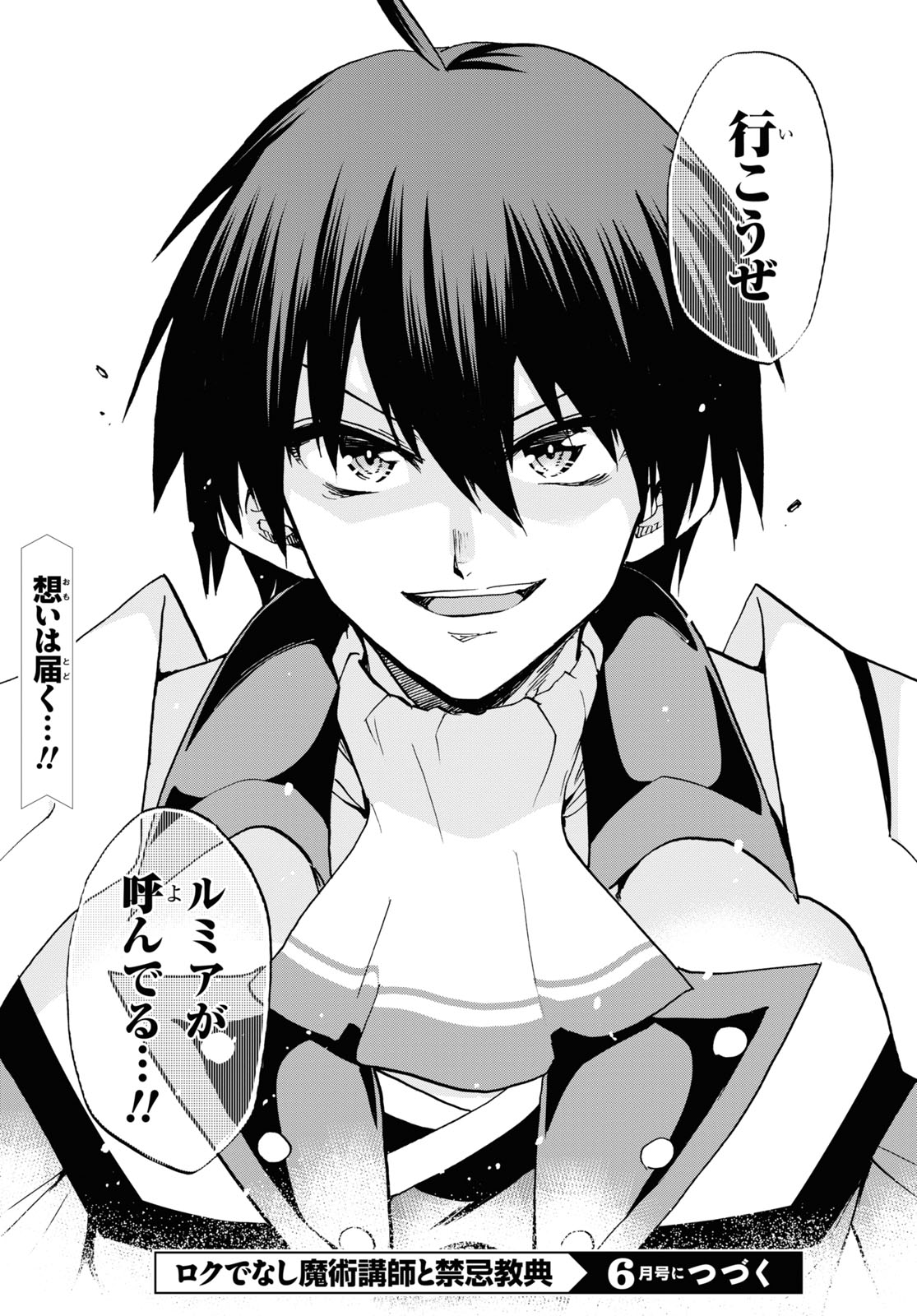 ROKU DE NASHI MAJUTSU KOUSHI TO KINKI KYOUTEN - raw - Chapter 69 - https://jpdd.ccdd.to/JPDD/rokudenashimajutsukoushitokinkikyouten/161763/52j4d5rsxaq.jpg