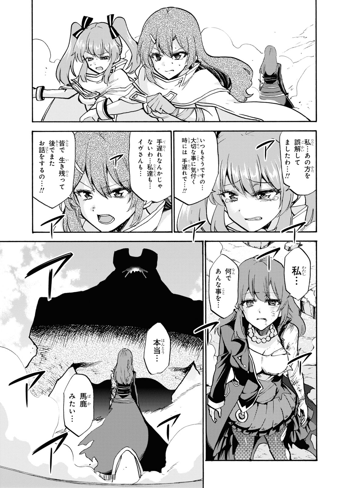 ROKU DE NASHI MAJUTSU KOUSHI TO KINKI KYOUTEN - raw - Chapter 69 - https://jpdd.ccdd.to/JPDD/rokudenashimajutsukoushitokinkikyouten/161763/5nvlshlkb54.jpg