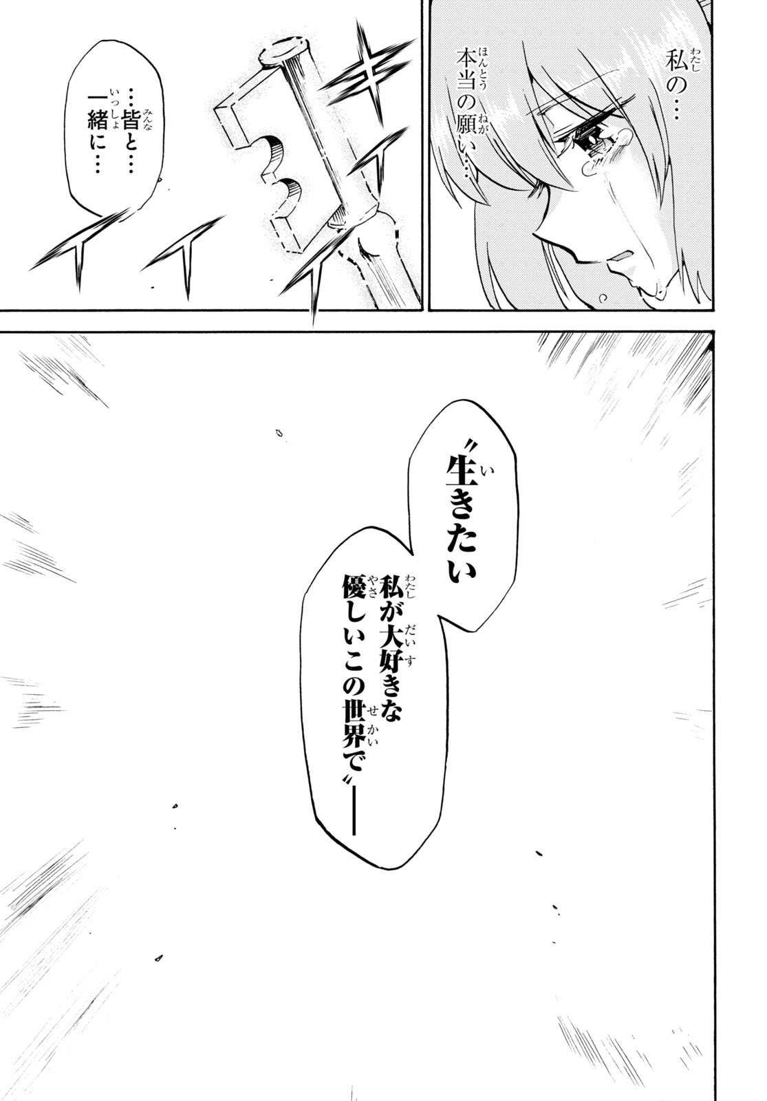 ROKU DE NASHI MAJUTSU KOUSHI TO KINKI KYOUTEN - raw - Chapter 69 - https://jpdd.ccdd.to/JPDD/rokudenashimajutsukoushitokinkikyouten/161763/aaccip1v1uz.jpg