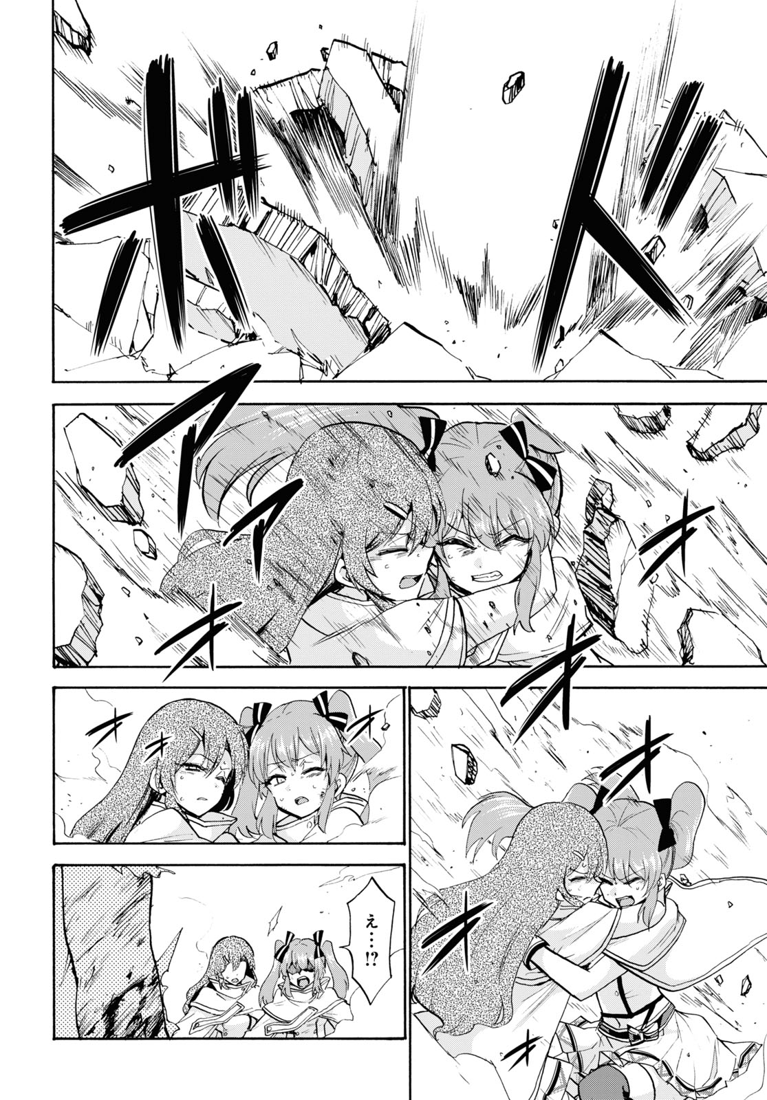 ROKU DE NASHI MAJUTSU KOUSHI TO KINKI KYOUTEN - raw - Chapter 69 - https://jpdd.ccdd.to/JPDD/rokudenashimajutsukoushitokinkikyouten/161763/dx11ktwbezh.jpg
