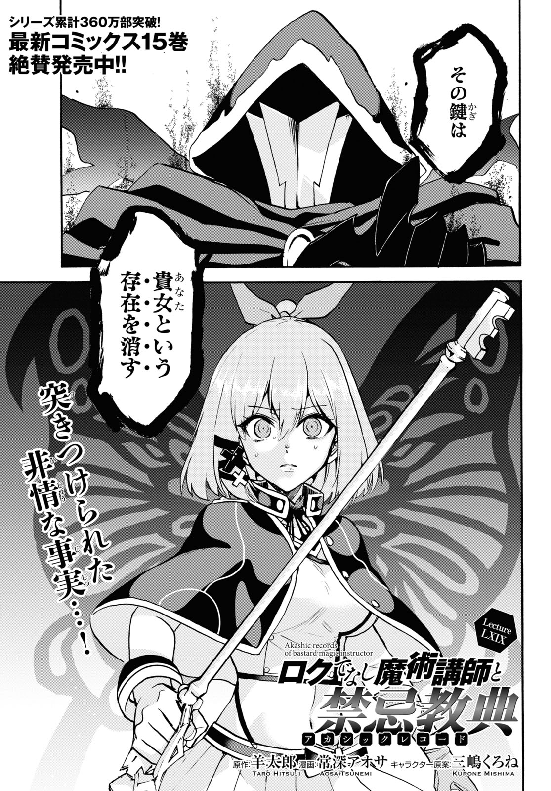 ROKU DE NASHI MAJUTSU KOUSHI TO KINKI KYOUTEN - raw - Chapter 69 - https://jpdd.ccdd.to/JPDD/rokudenashimajutsukoushitokinkikyouten/161763/e0rdnnd22jg.jpg