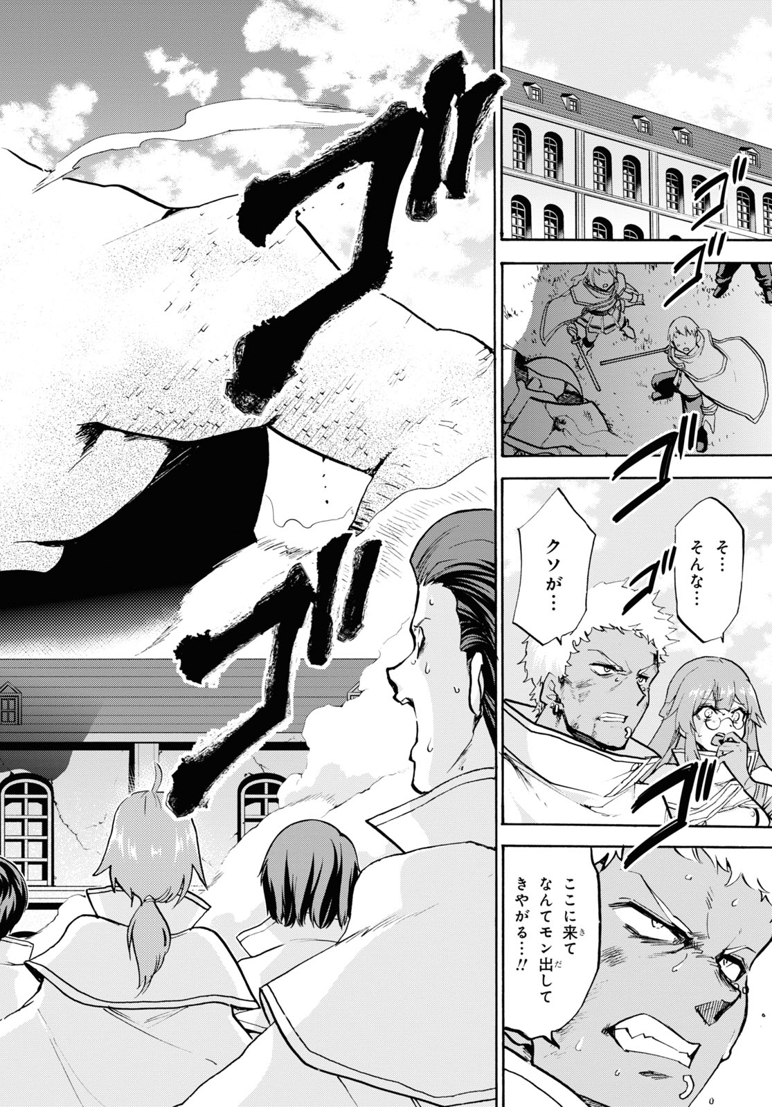 ROKU DE NASHI MAJUTSU KOUSHI TO KINKI KYOUTEN - raw - Chapter 69 - https://jpdd.ccdd.to/JPDD/rokudenashimajutsukoushitokinkikyouten/161763/ex2acdv4ol0.jpg