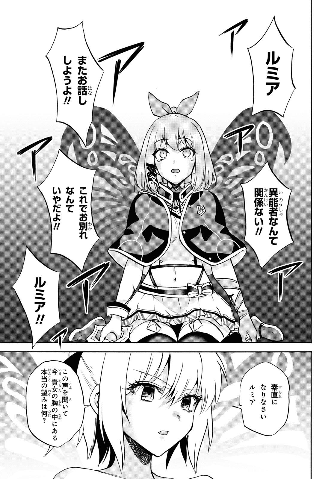 ROKU DE NASHI MAJUTSU KOUSHI TO KINKI KYOUTEN - raw - Chapter 69 - https://jpdd.ccdd.to/JPDD/rokudenashimajutsukoushitokinkikyouten/161763/fbtcga3lq5z.jpg